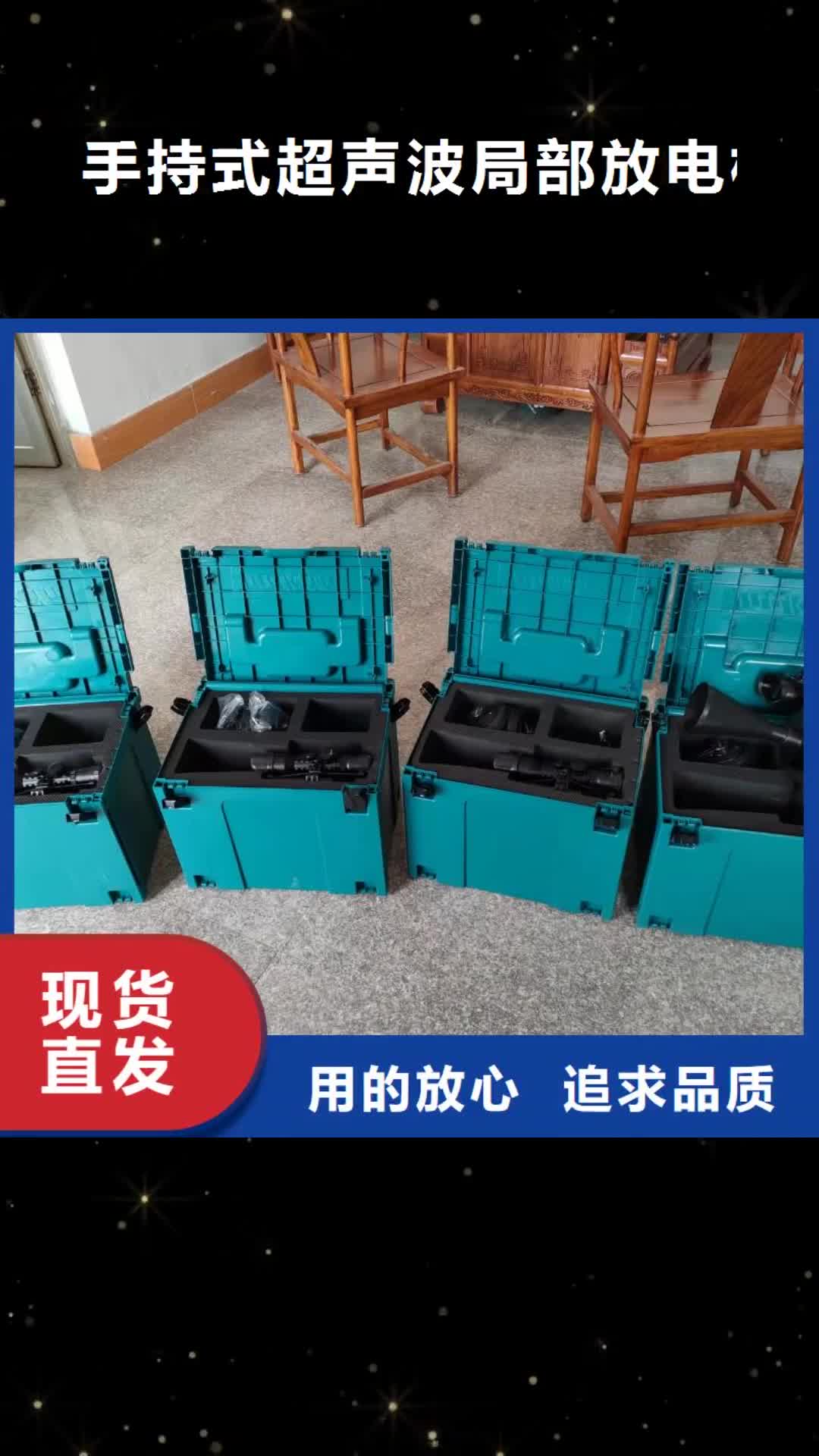 海南【手持式超声波局部放电检测仪】,电力电气测试仪器厂家直销供货稳定