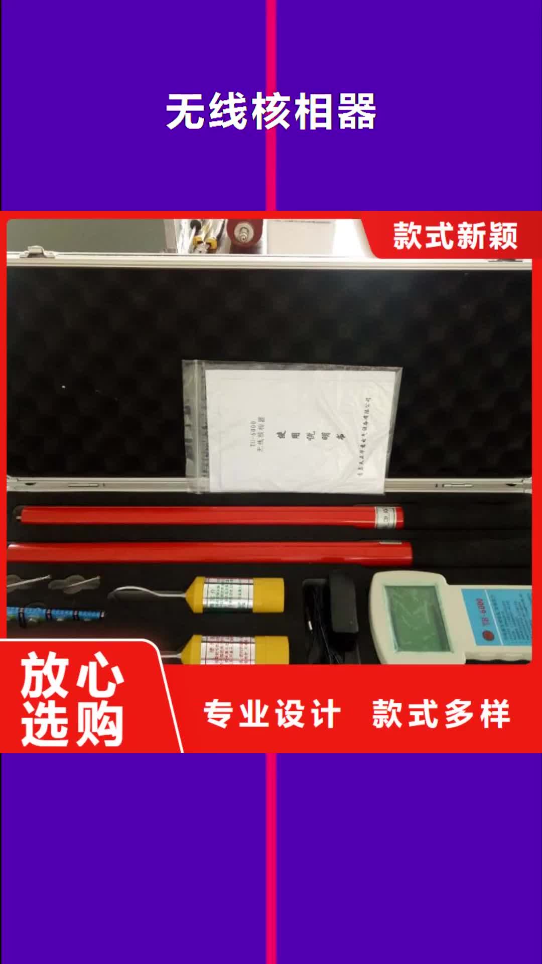 台州【无线核相器】-变频串联谐振耐压试验装置货品齐全