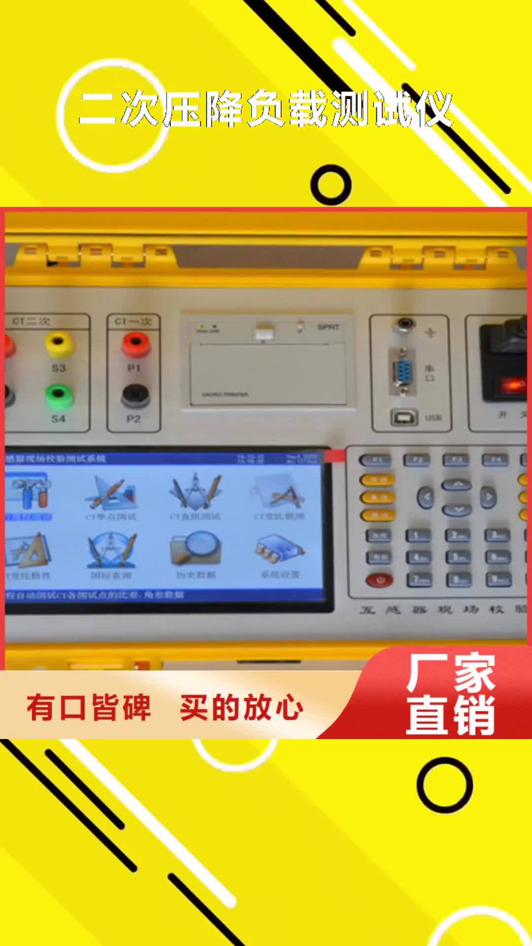 【铜仁 二次压降负载测试仪-智能变电站光数字测试仪支持拿样】