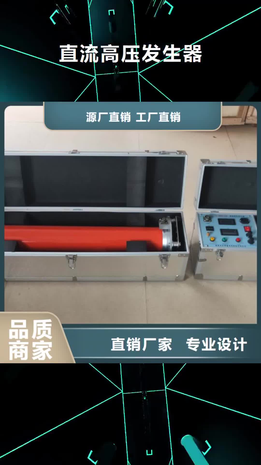嘉峪关【直流高压发生器】_励磁系统开环小电流测试仪产地直供