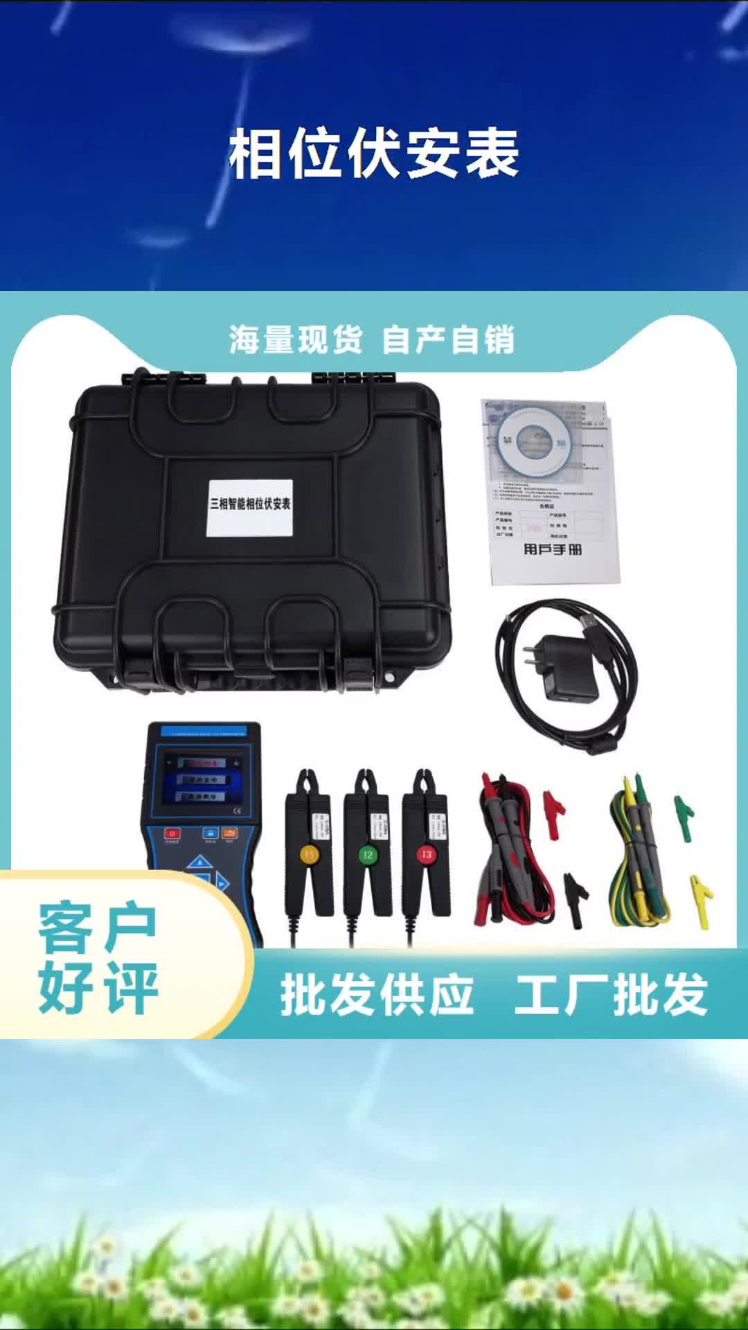 【营口 相位伏安表 变压器直流电阻测试仪厂家现货供应】