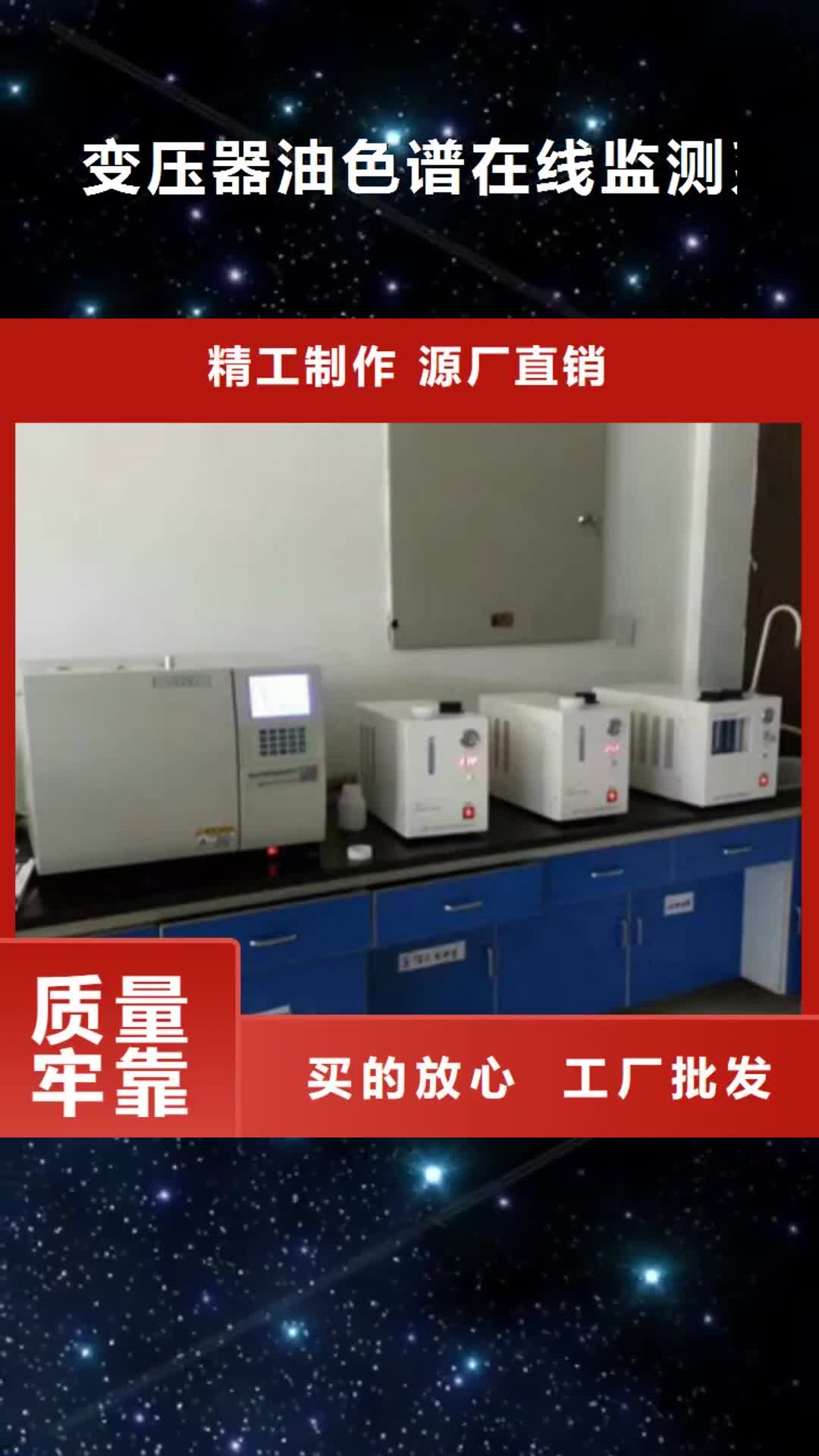 【唐山 變壓器油色譜在線監測系統-手持直流電阻測試儀核心技術】