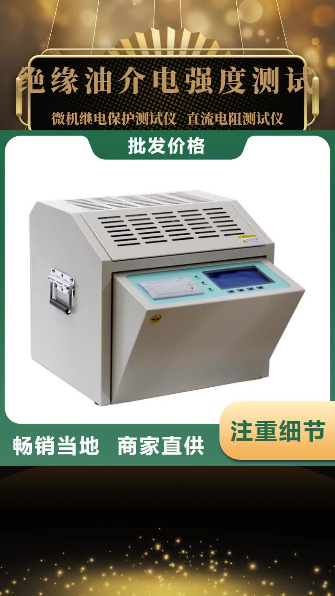 湖州 绝缘油介电强度测试仪_【微机继电保护测试仪】拒绝伪劣产品