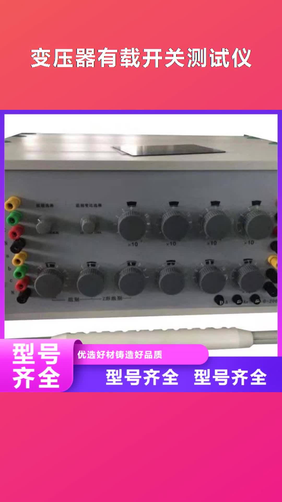甘孜 变压器有载开关测试仪_【蓄电池测试仪】从厂家买售后有保障