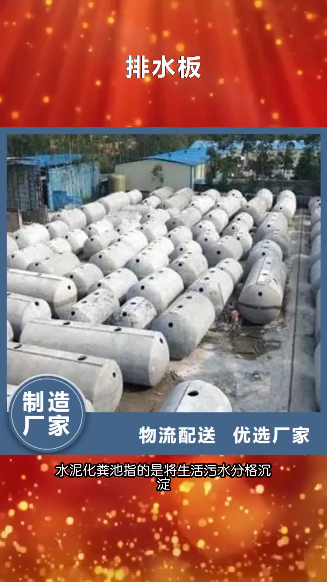 海口化粪池水泥化粪池资质认证