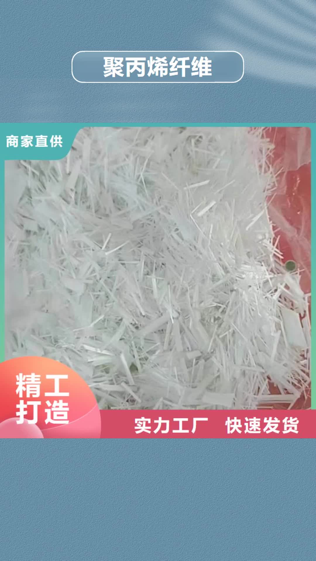 【舟山 聚丙烯纖維適用場景】