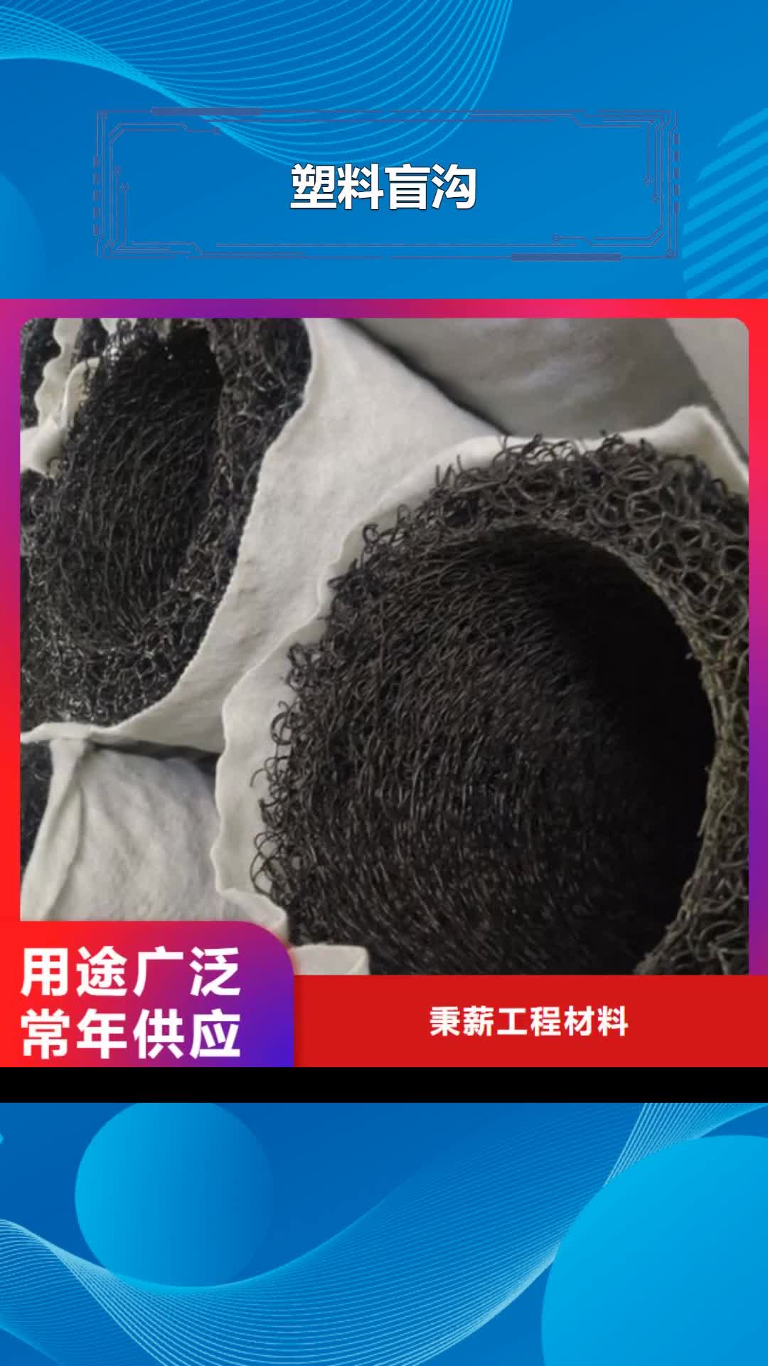三門峽 塑料盲溝_【虹吸排水系統(tǒng)】應(yīng)用廣泛