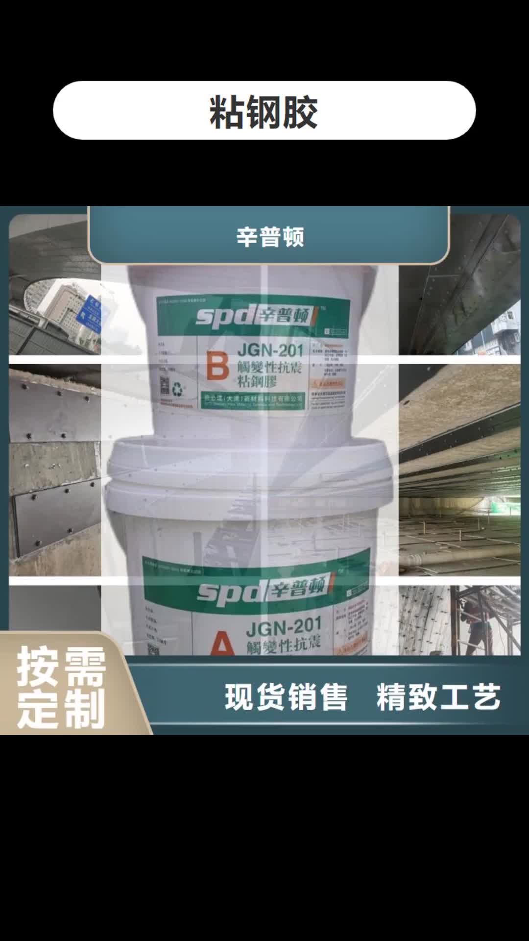 黑河【粘钢胶】-改性环氧树脂注浆液优选厂商