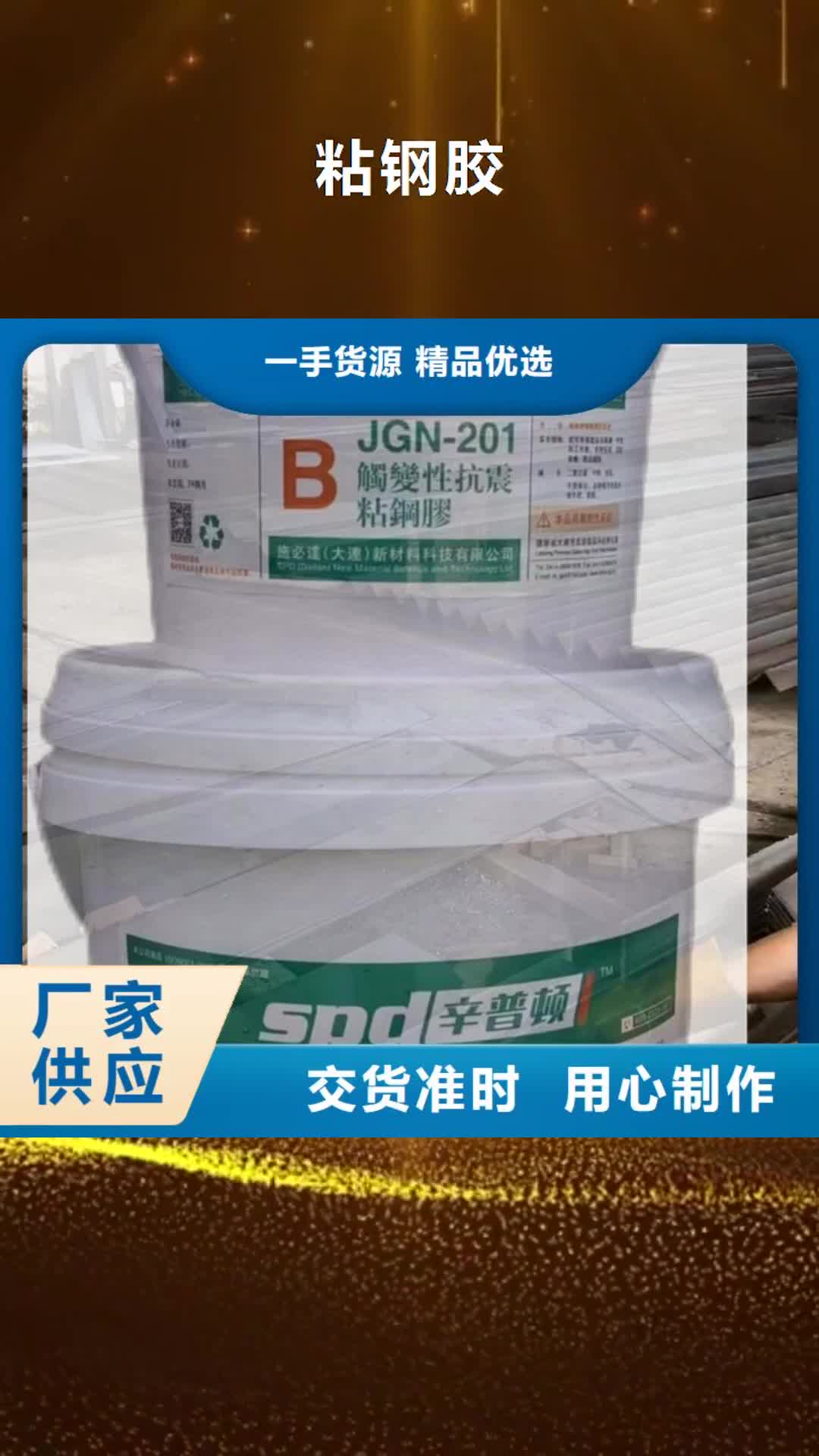 【唐山 粘鋼膠-水下抗分散灌漿料母料用心經營】