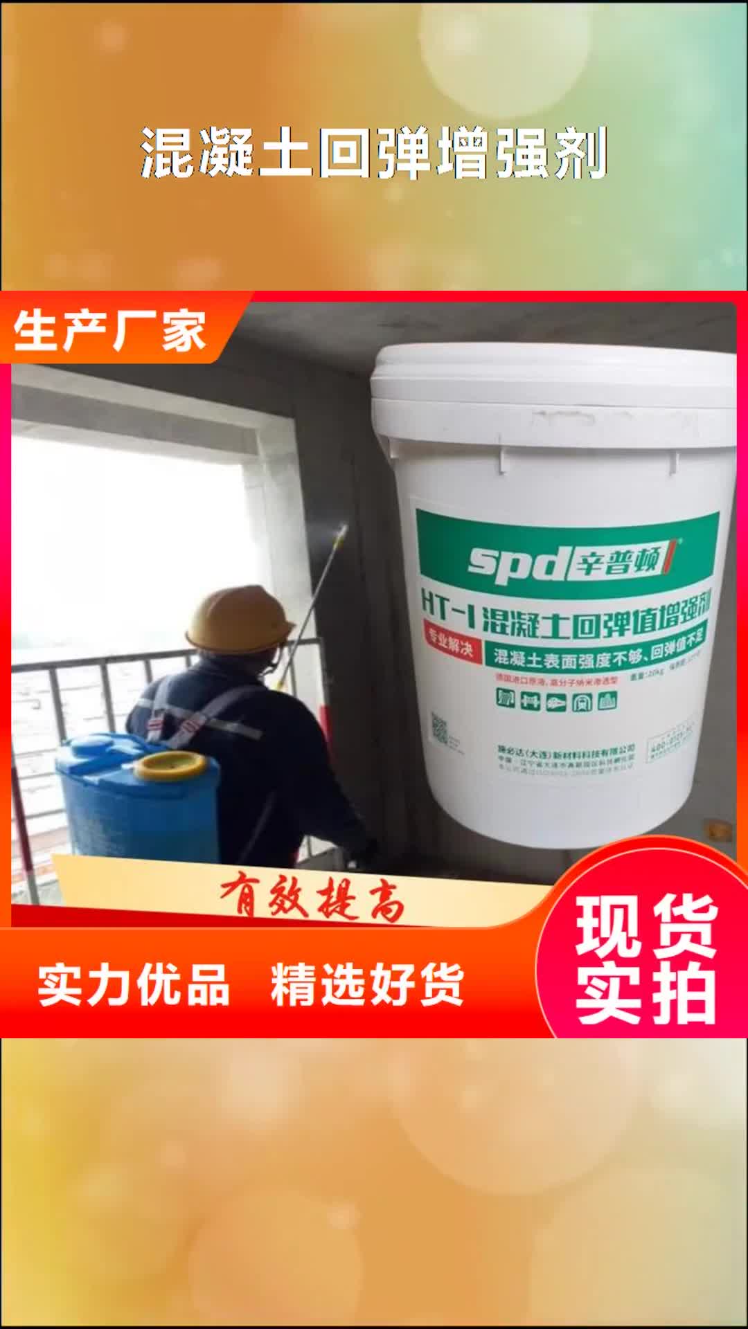忻州 混凝土回彈增強劑_【巖石破碎劑】品質商家