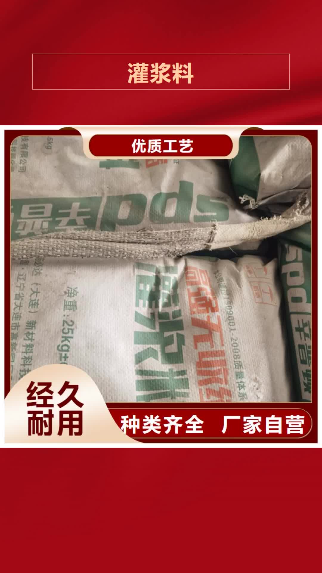 云浮 灌漿料【改性環氧粘鋼膠】不斷創新