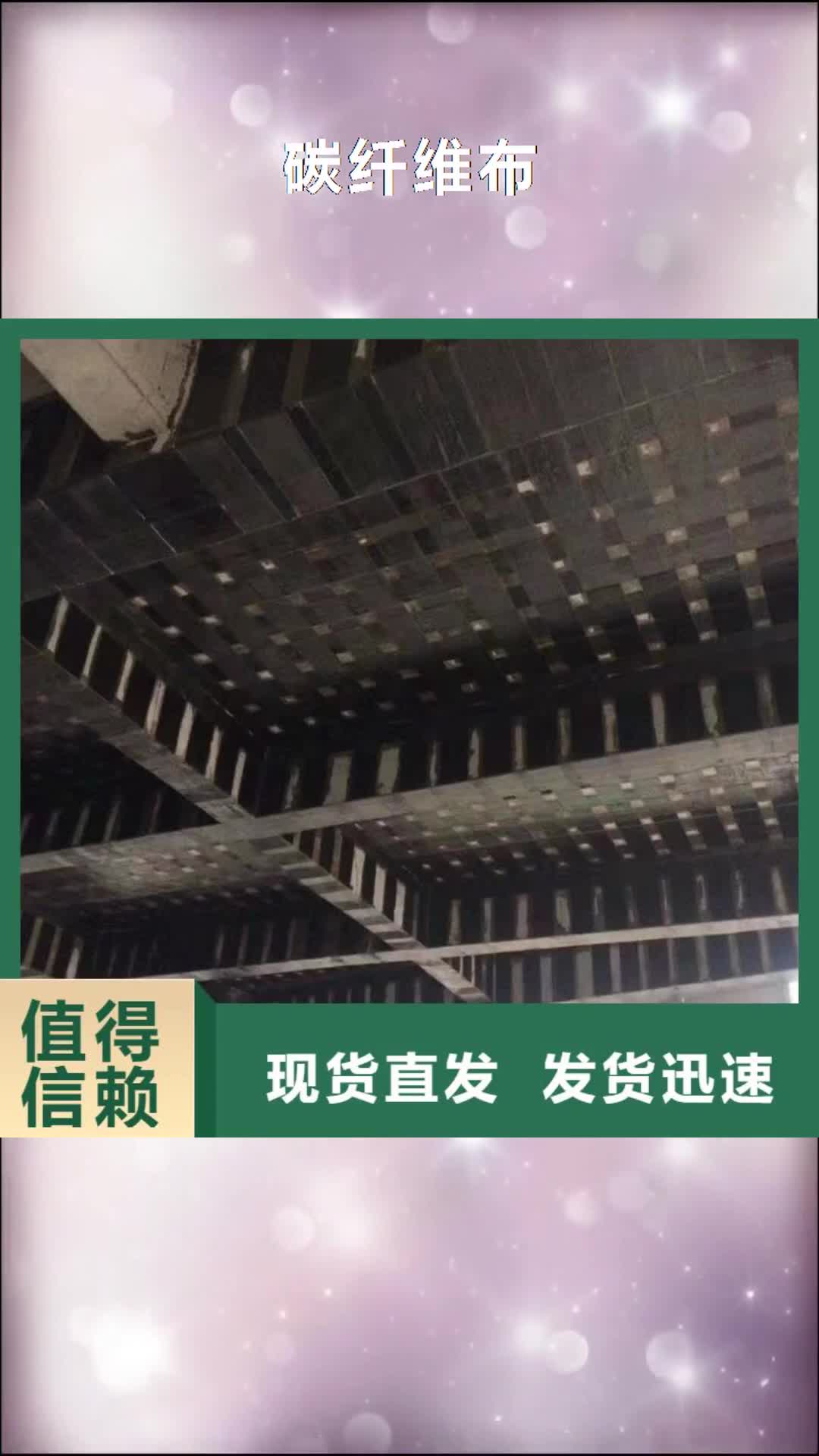 瀘州【碳纖維布】,海工防護硅烷浸漬劑精品優選