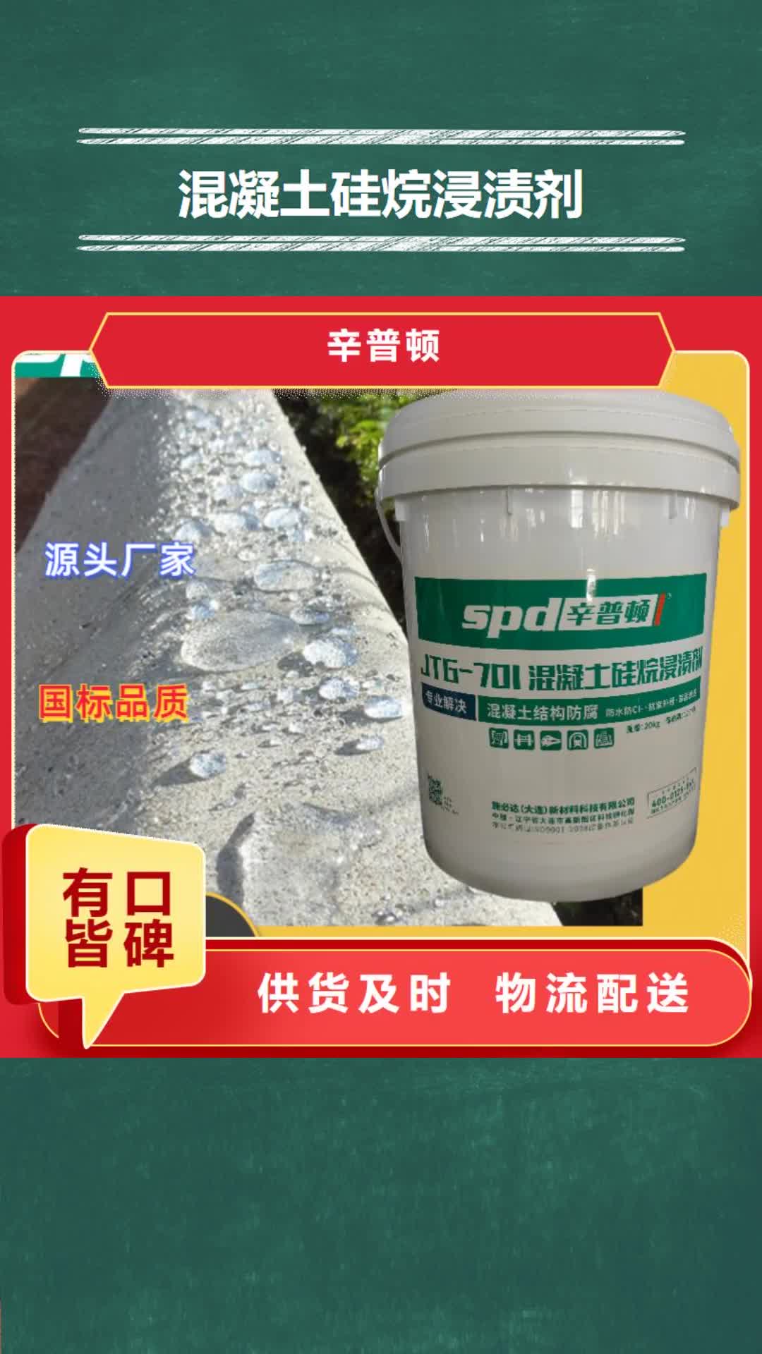 靖江【混凝土硅烷浸渍剂】-隧道堵漏注浆液真材实料加工定制