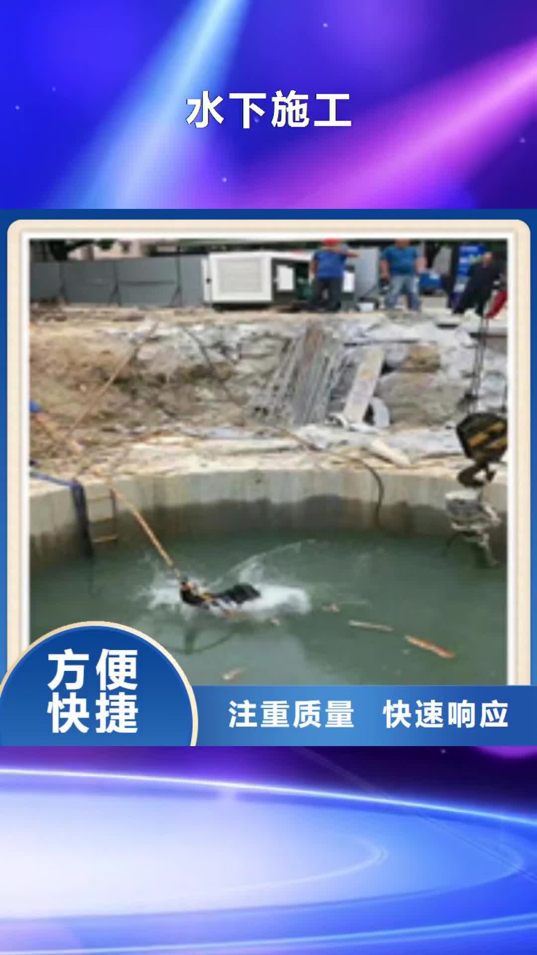 【龙岩 水下施工_水下工程实力商家】