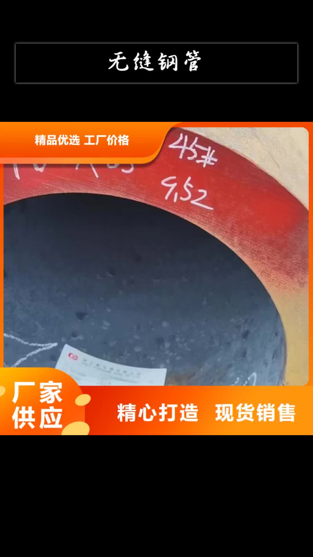 河南无缝钢管Q355无缝钢管支持加工定制