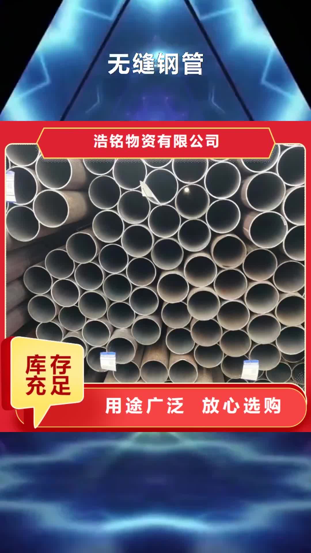 佳木斯无缝钢管厚壁无缝钢管技术先进