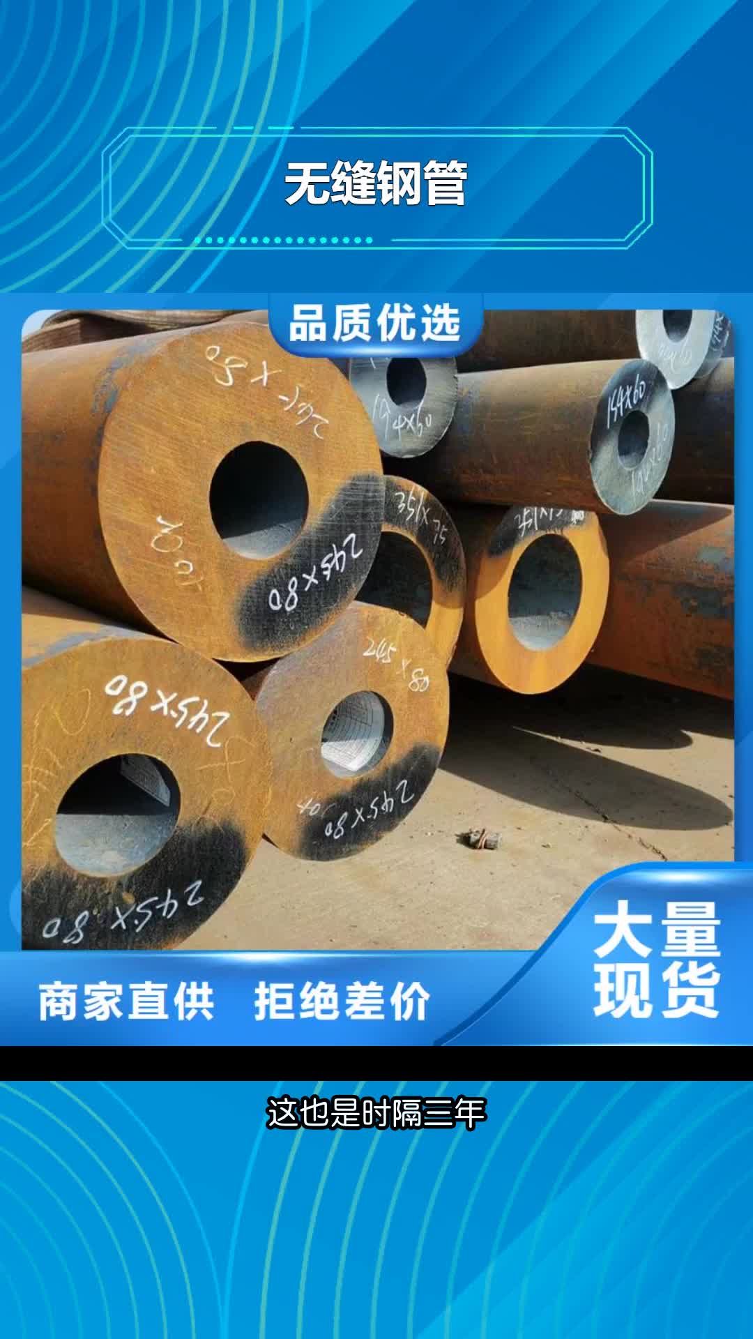江西无缝钢管大口径钢管产品性能