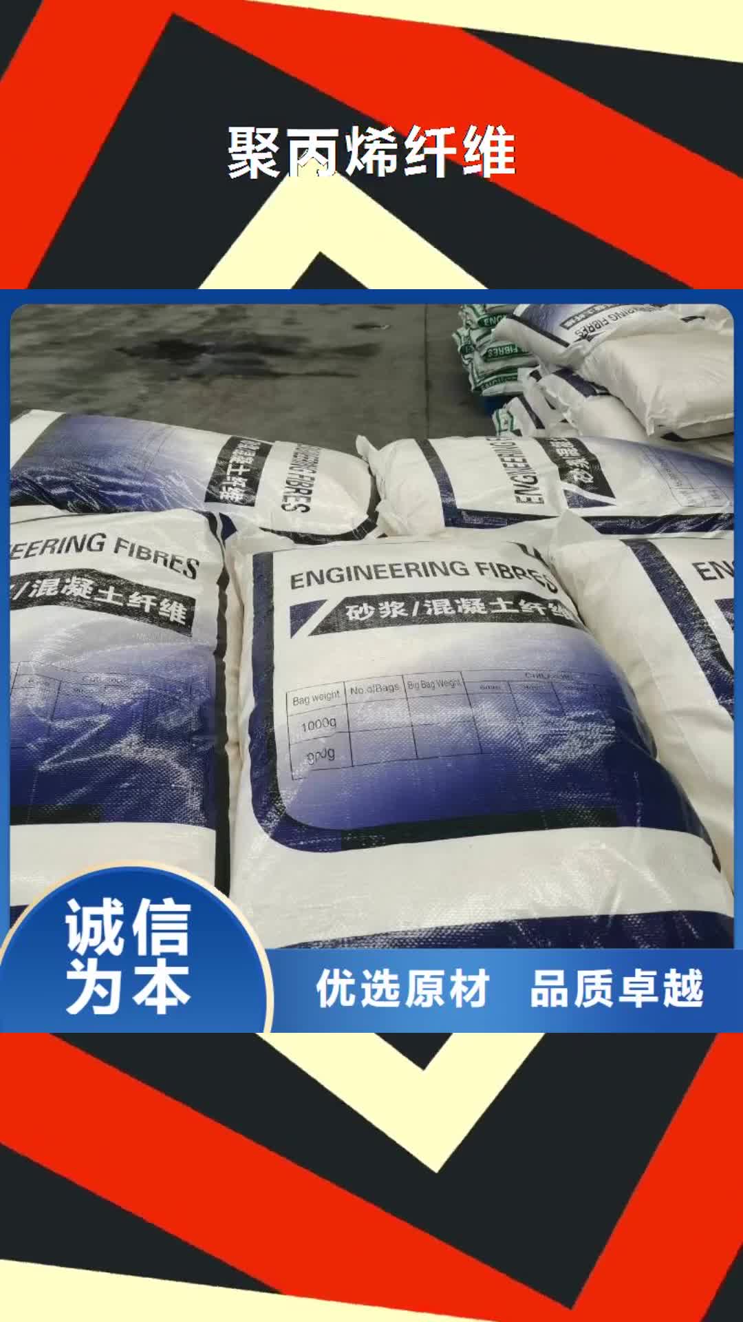 成都【聚丙烯纤维】pp杜拉纤维质量优价格低