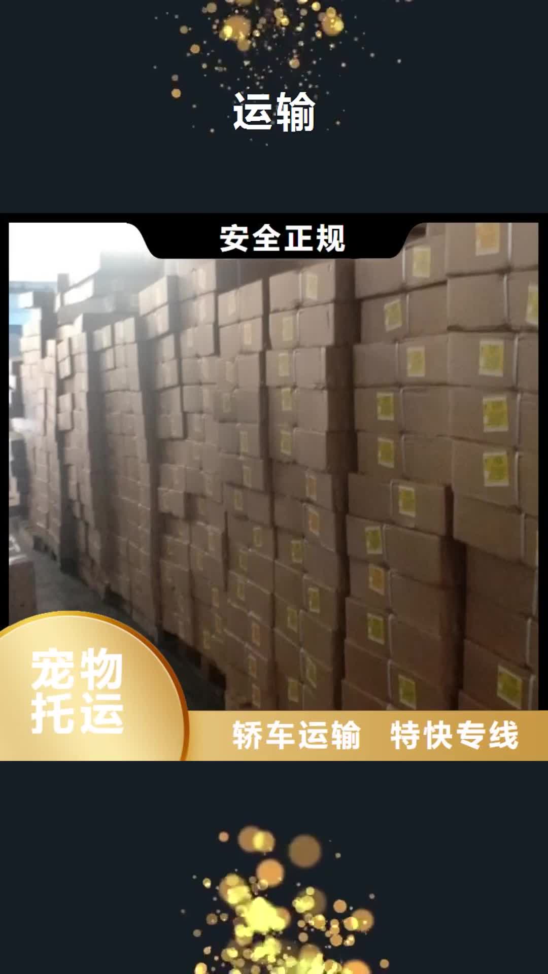 溫州【運(yùn)輸】,上海到溫州物流回程車倉儲(chǔ)配送