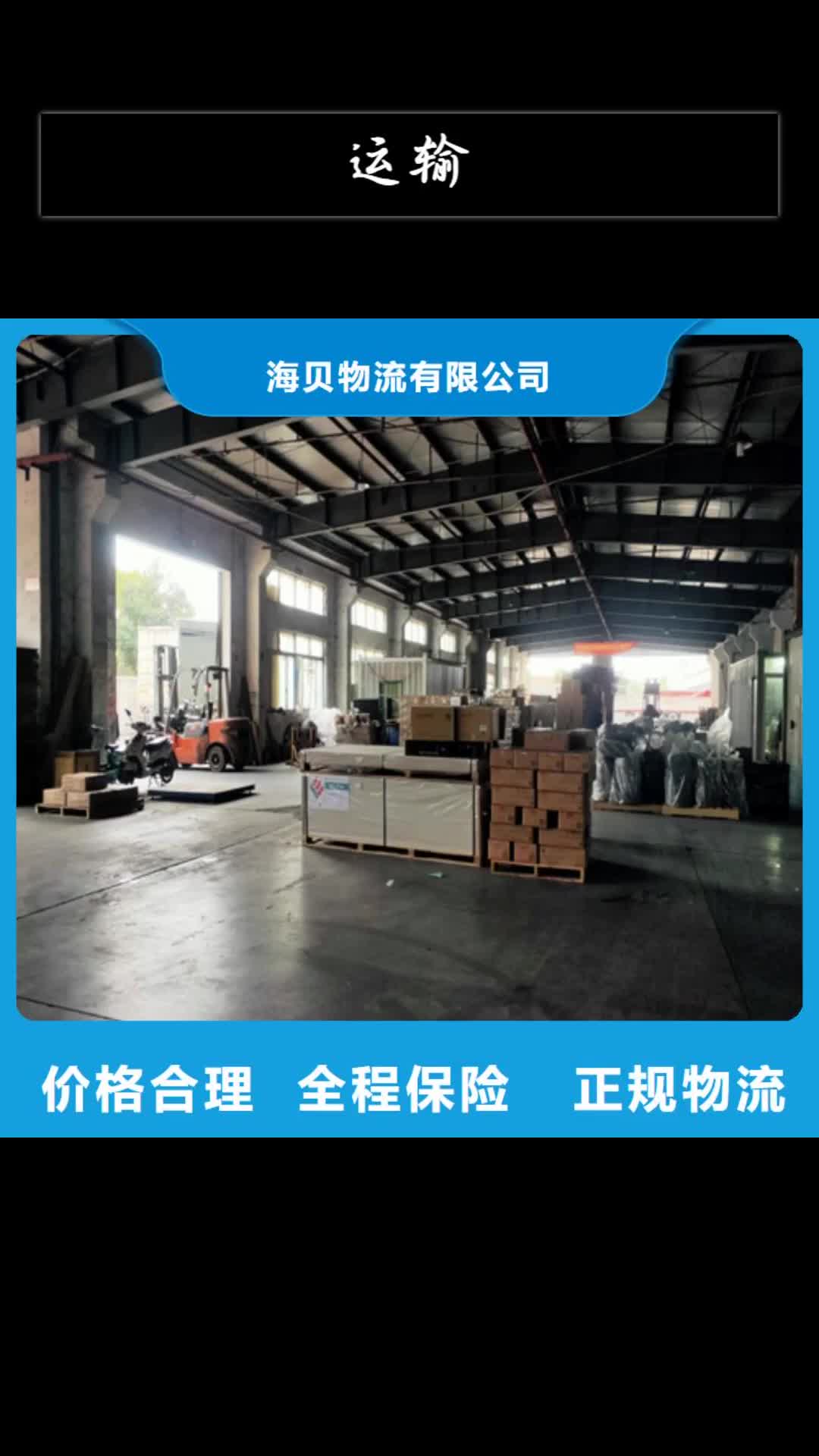 四川 運輸,【上海到四川同城貨運配送】特快專線