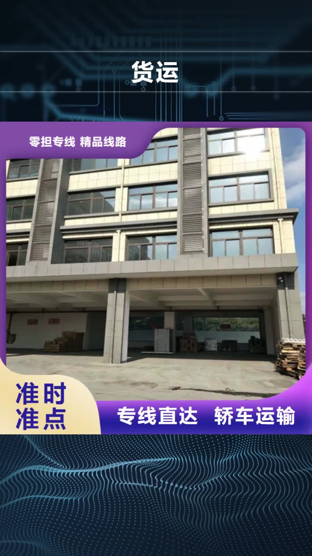 欽州【貨運】,上海到欽州整車貨運專線準時