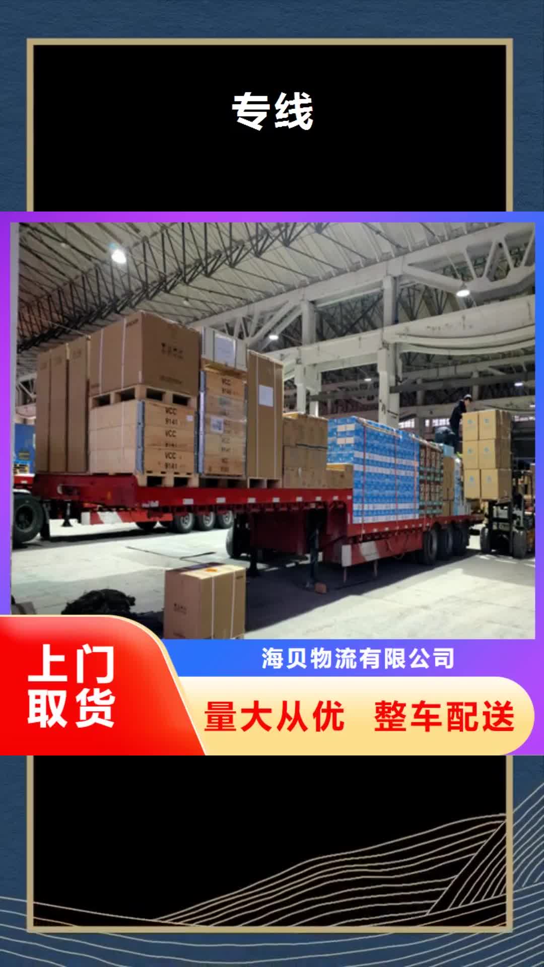 湘西【專線】上海到湘西物流回程車全程護航