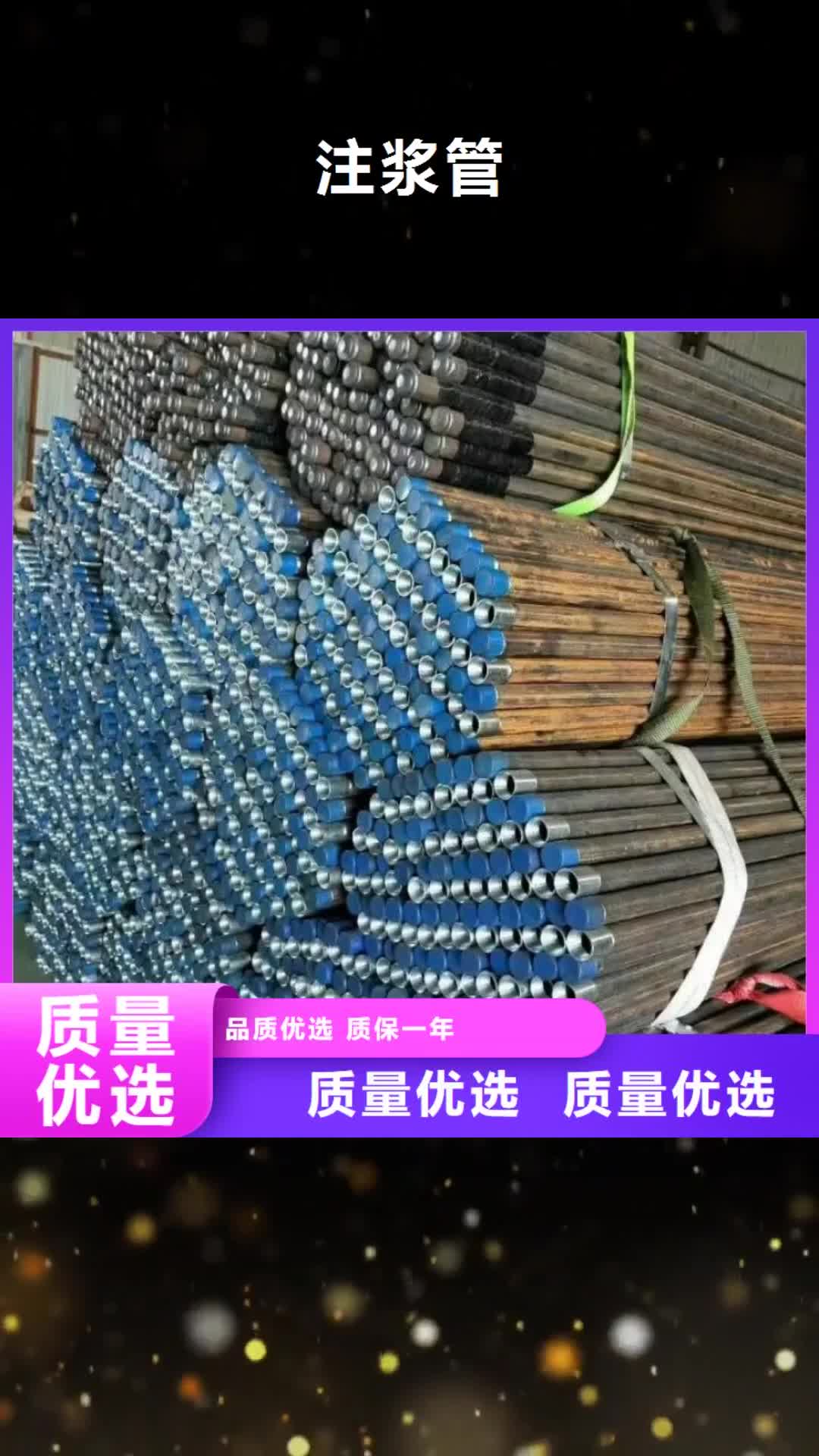 舟山 注漿管 【聲測管廠家】交貨準時