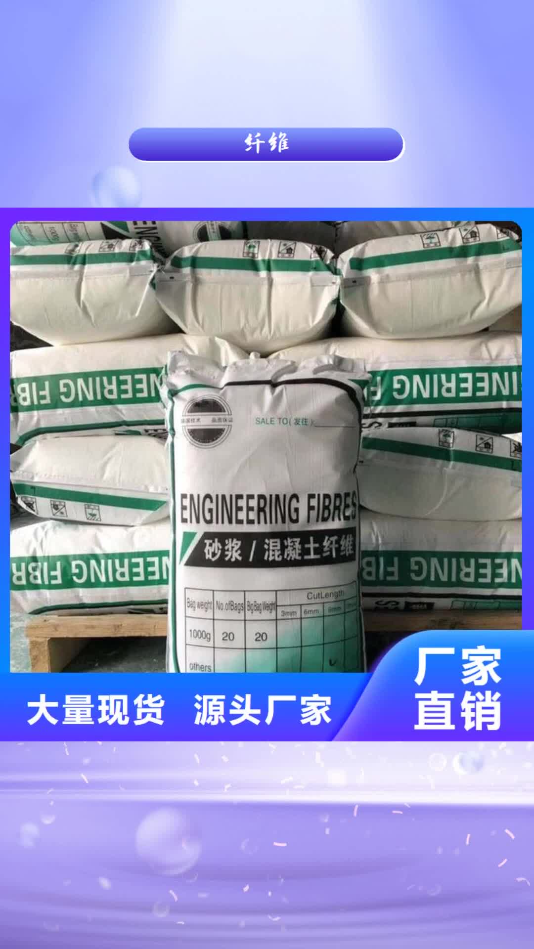 呼和浩特 纖維-【抗裂纖維】專業品質