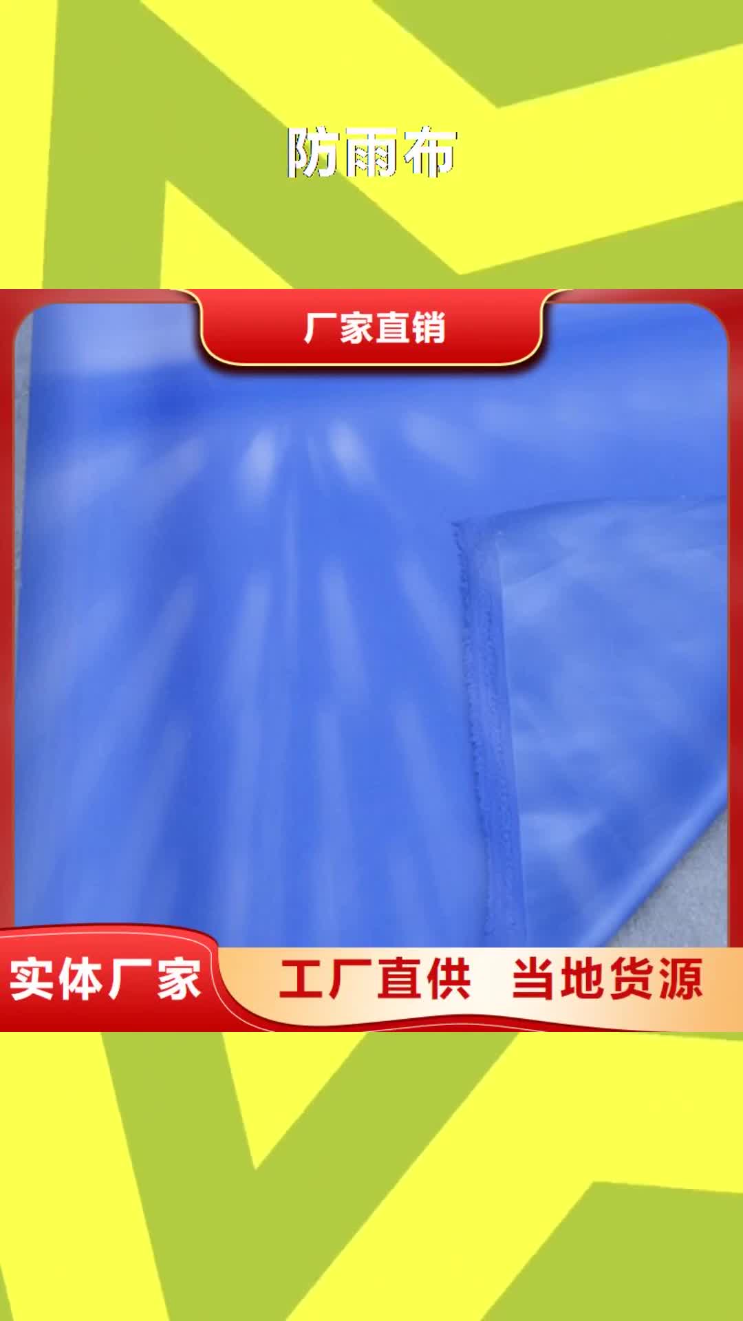 【呼和浩特 防雨布彩条布质量优选】