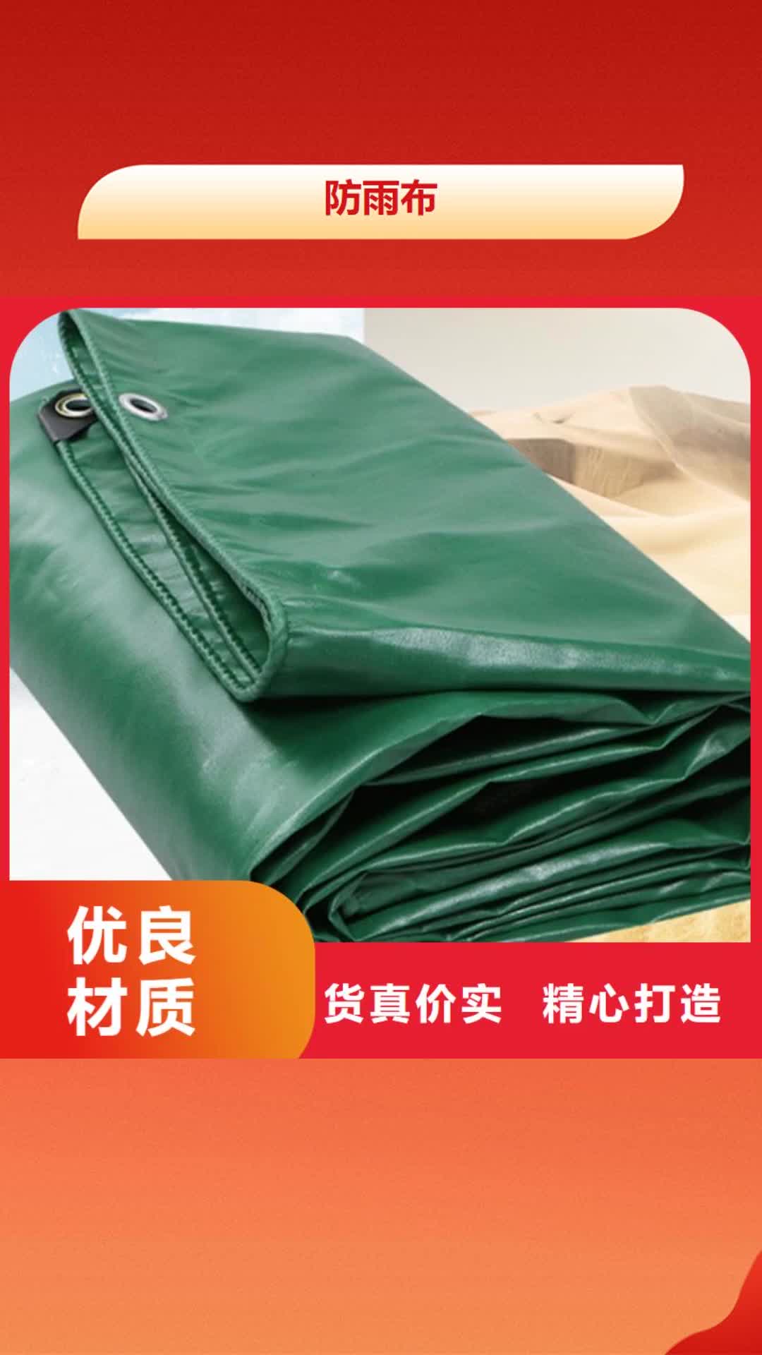 【西双版纳 防雨布,新料彩条布畅销当地】
