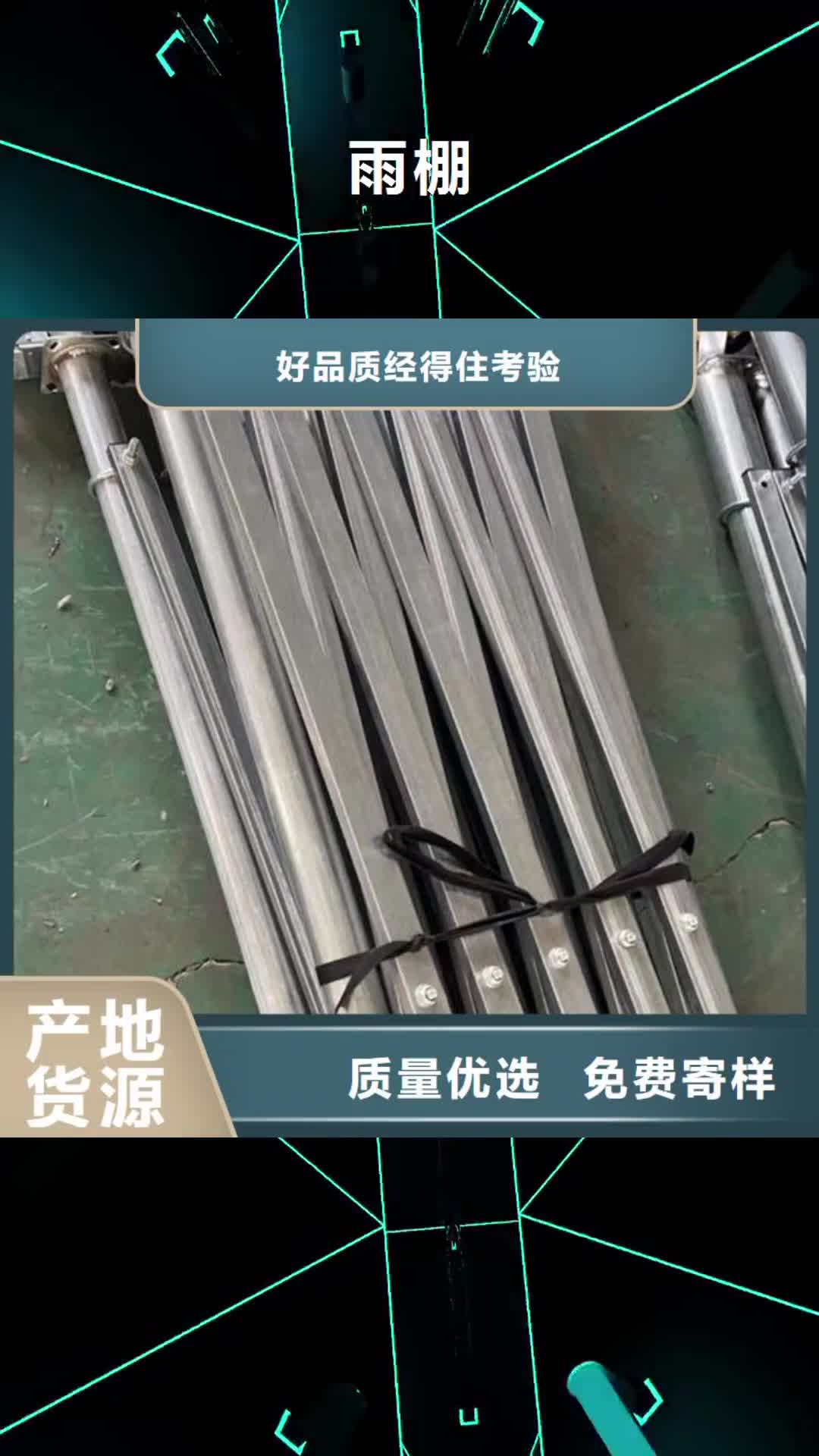 巢湖【雨棚】 推拉雨蓬質量上乘