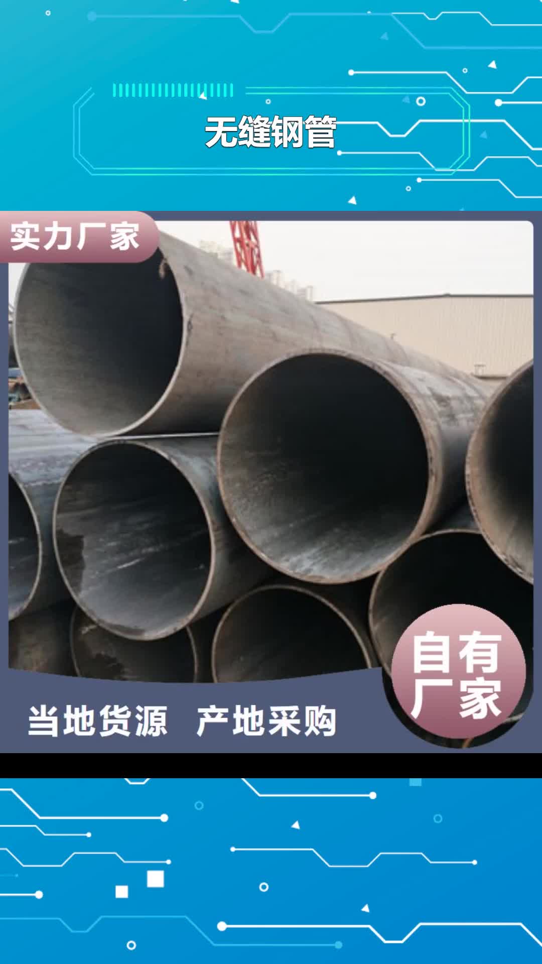 【辽源无缝钢管,不锈钢板可放心采购】