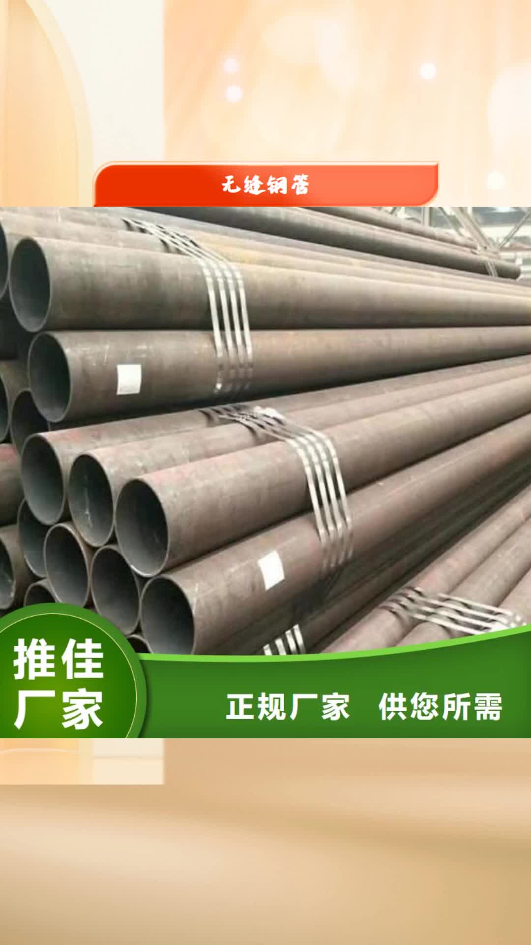 【黔东南无缝钢管,高价回收废旧紫黄铜客户好评】