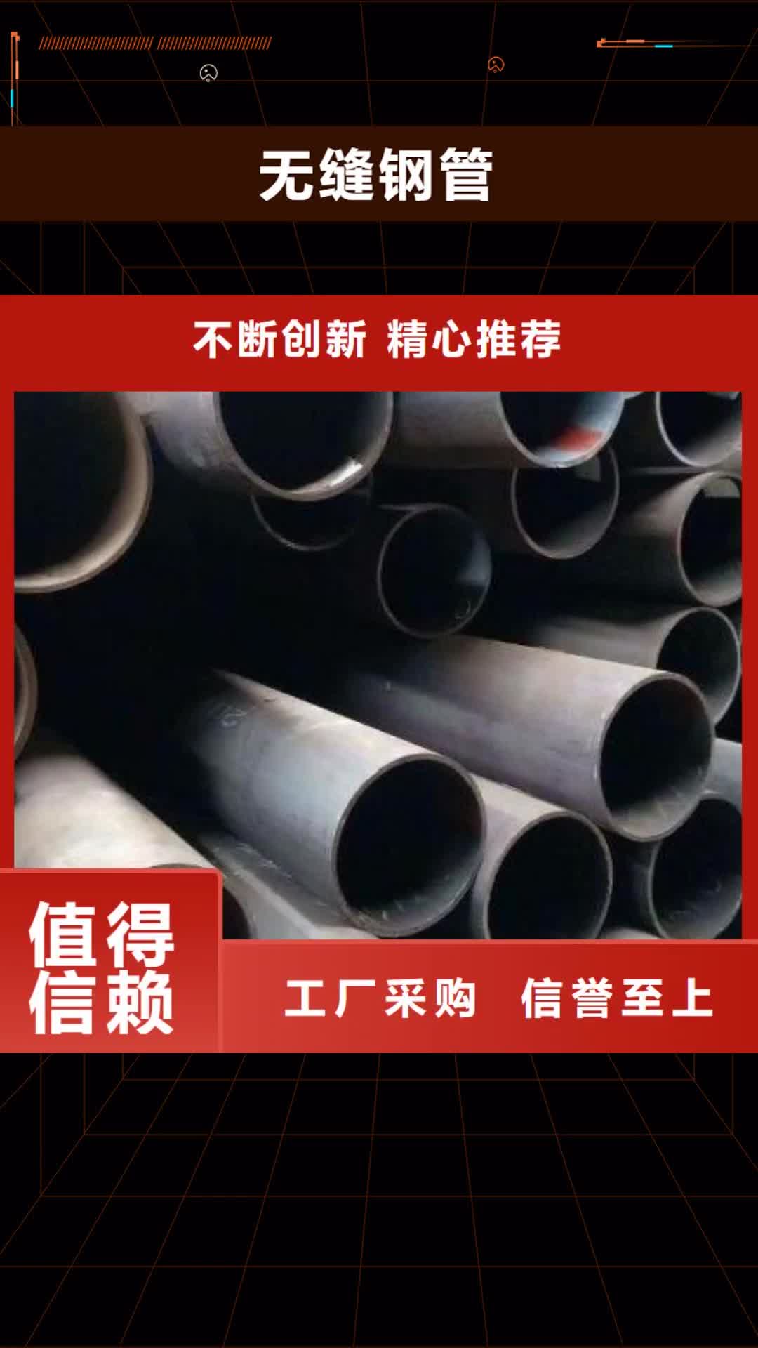 通化 无缝钢管国标检测放心购买