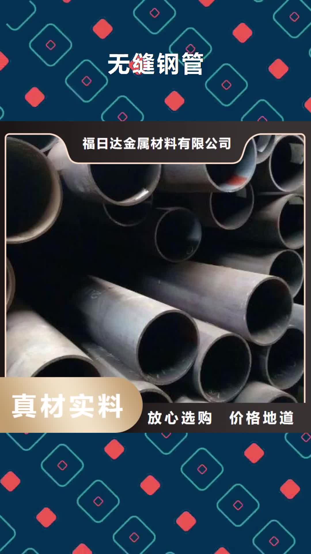 賀州 無縫鋼管 【不銹鋼板】真正的源頭廠家