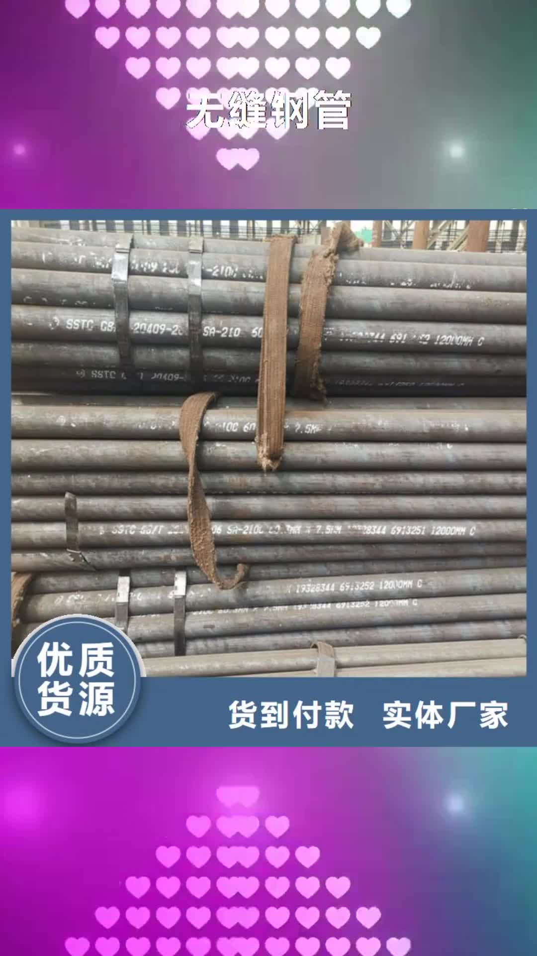 東營【無縫鋼管】 不銹鋼板專業(yè)廠家