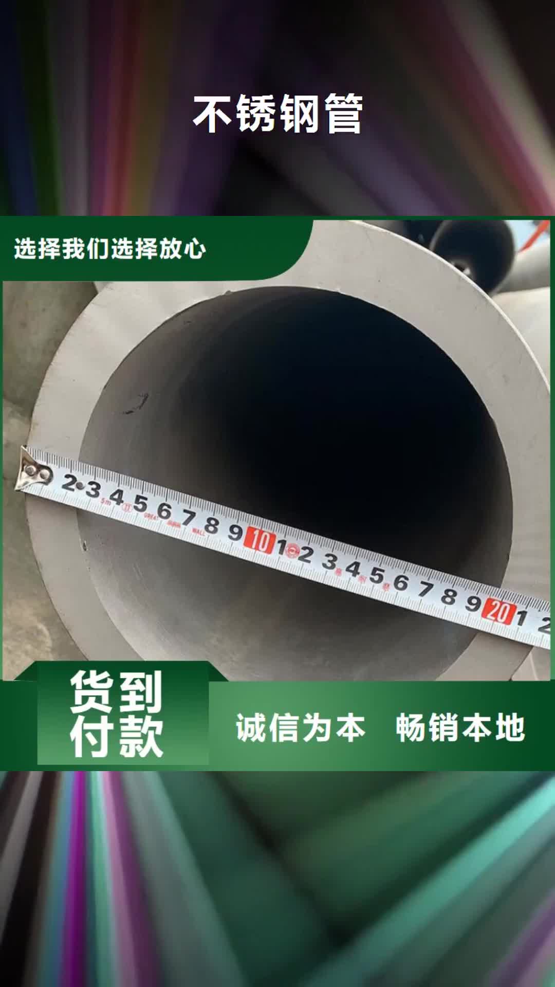 三門峽 不銹鋼管_【不銹鋼板】放心選購
