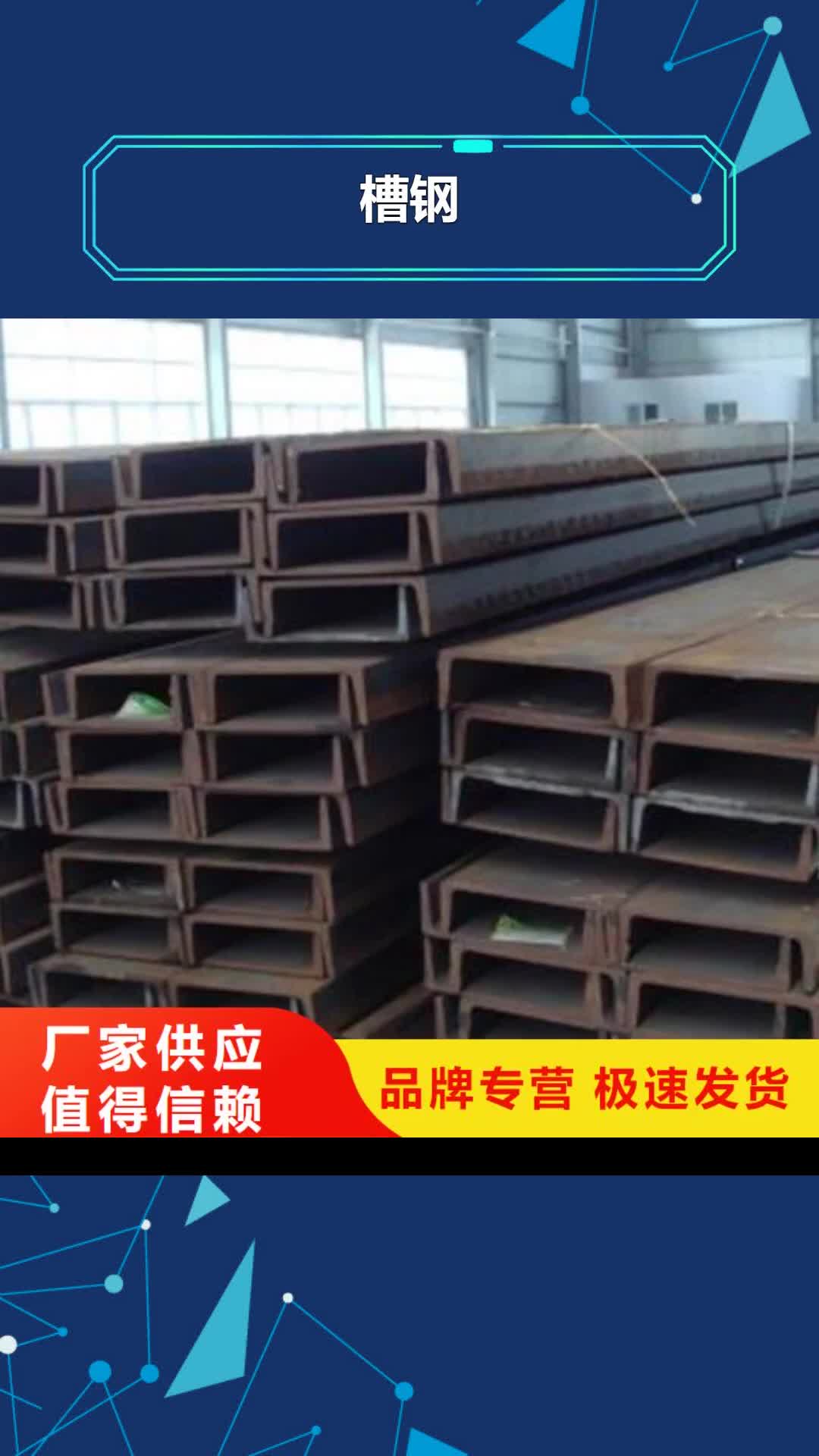 滁州 槽鋼,【螺旋鋼管】合作共贏