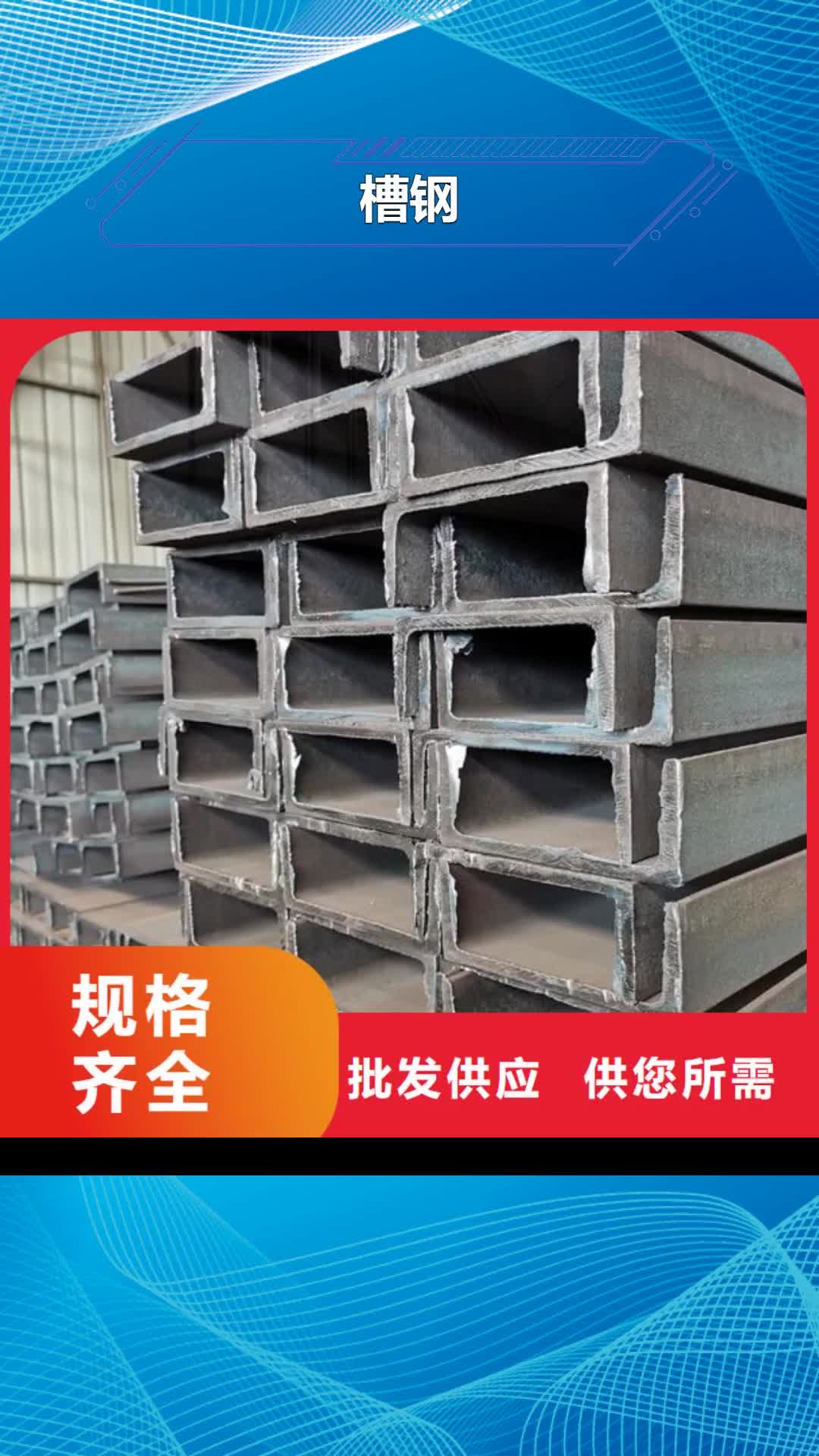邵陽 槽鋼 【不銹鋼管】廠家工藝先進