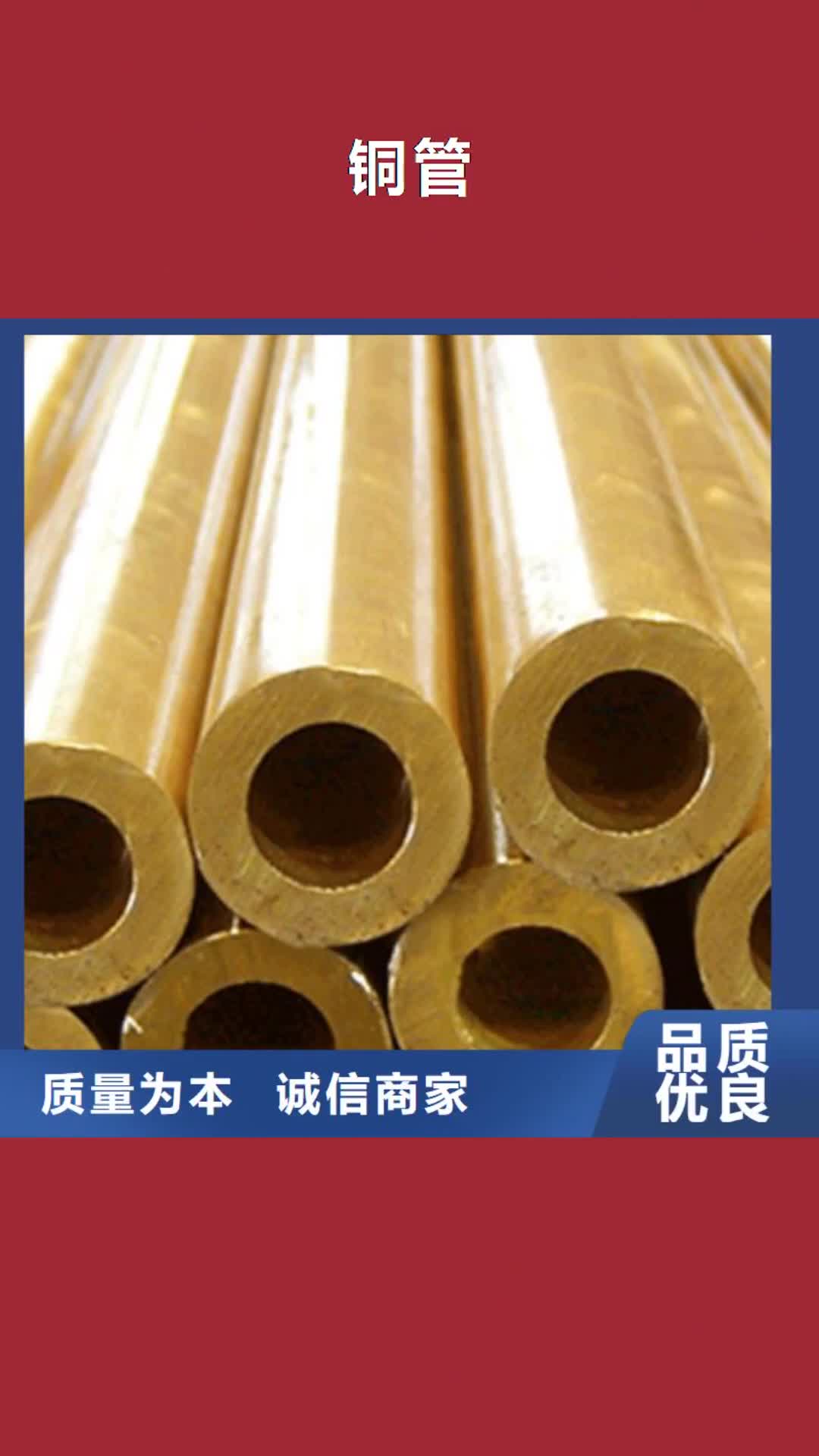 岳陽【銅管】_不銹鋼板快速報價
