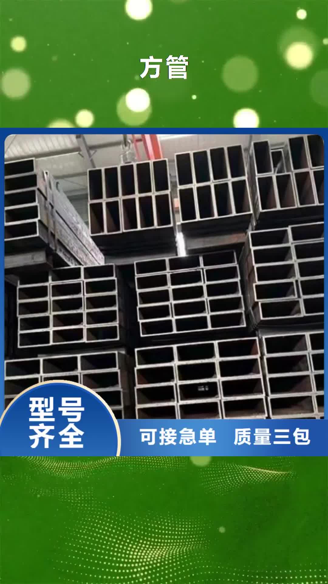 青島 方管【螺旋鋼管】定制銷售售后為一體