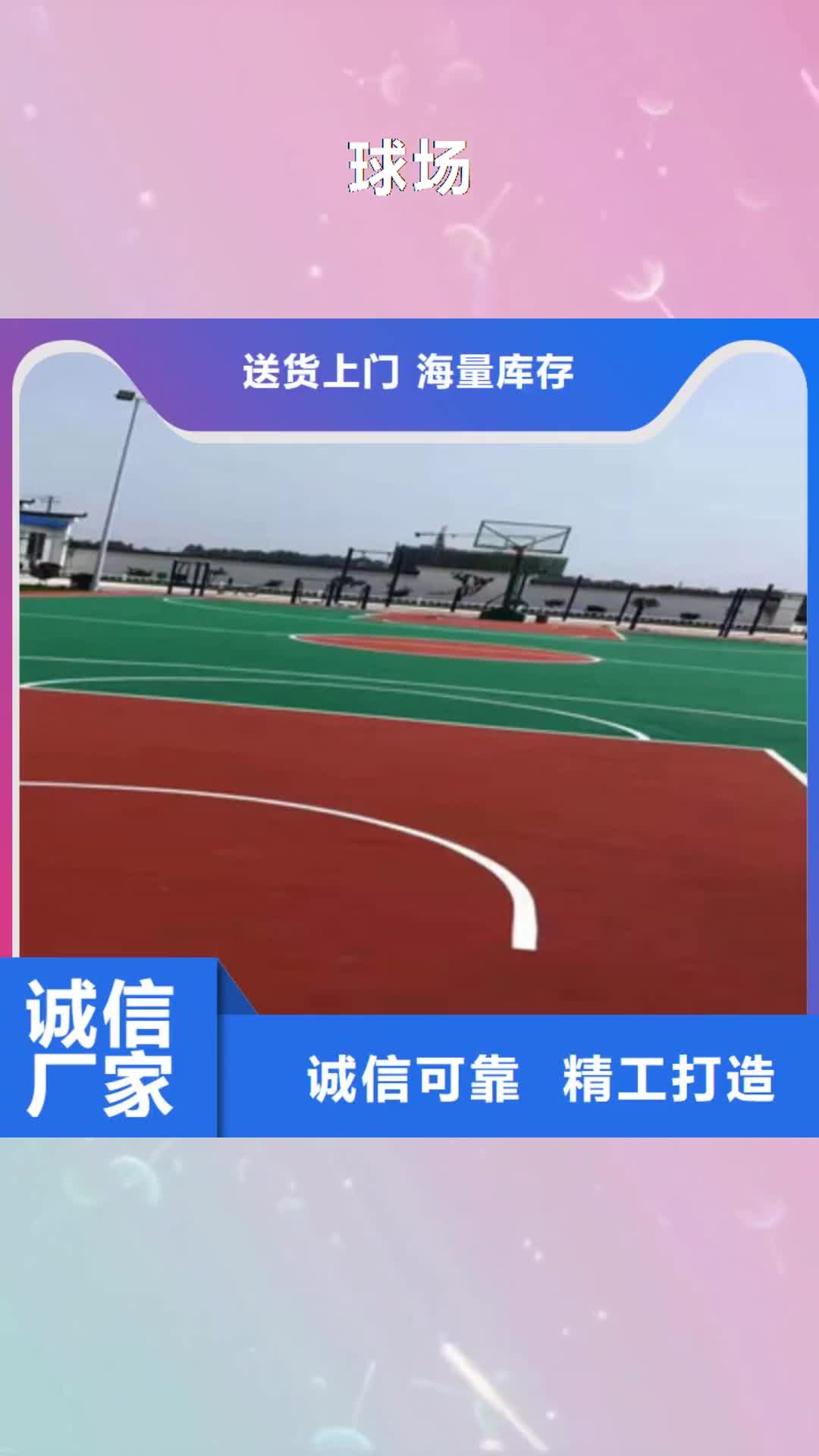 烏蘭察布【球場】 丙烯酸籃球場地可接急單