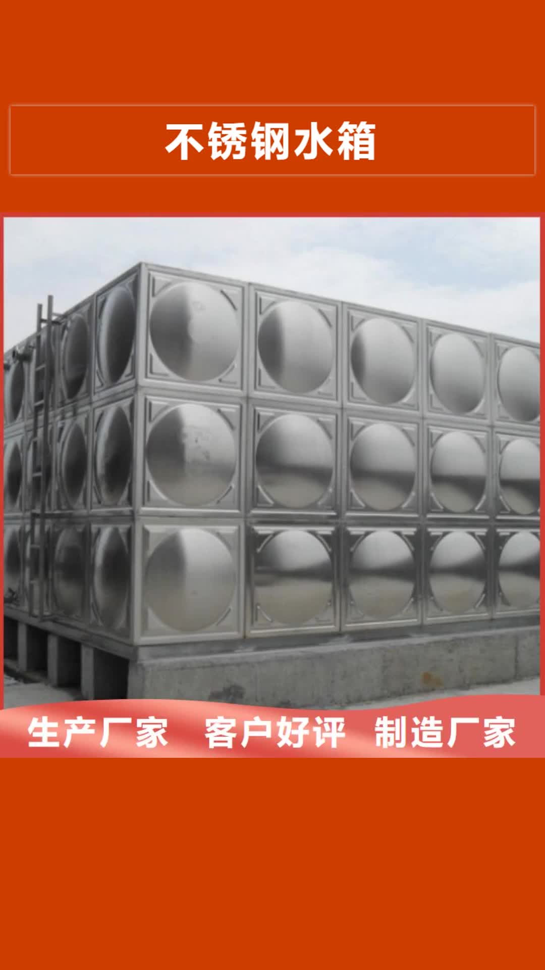 【信陽 不銹鋼水箱庫存豐富】