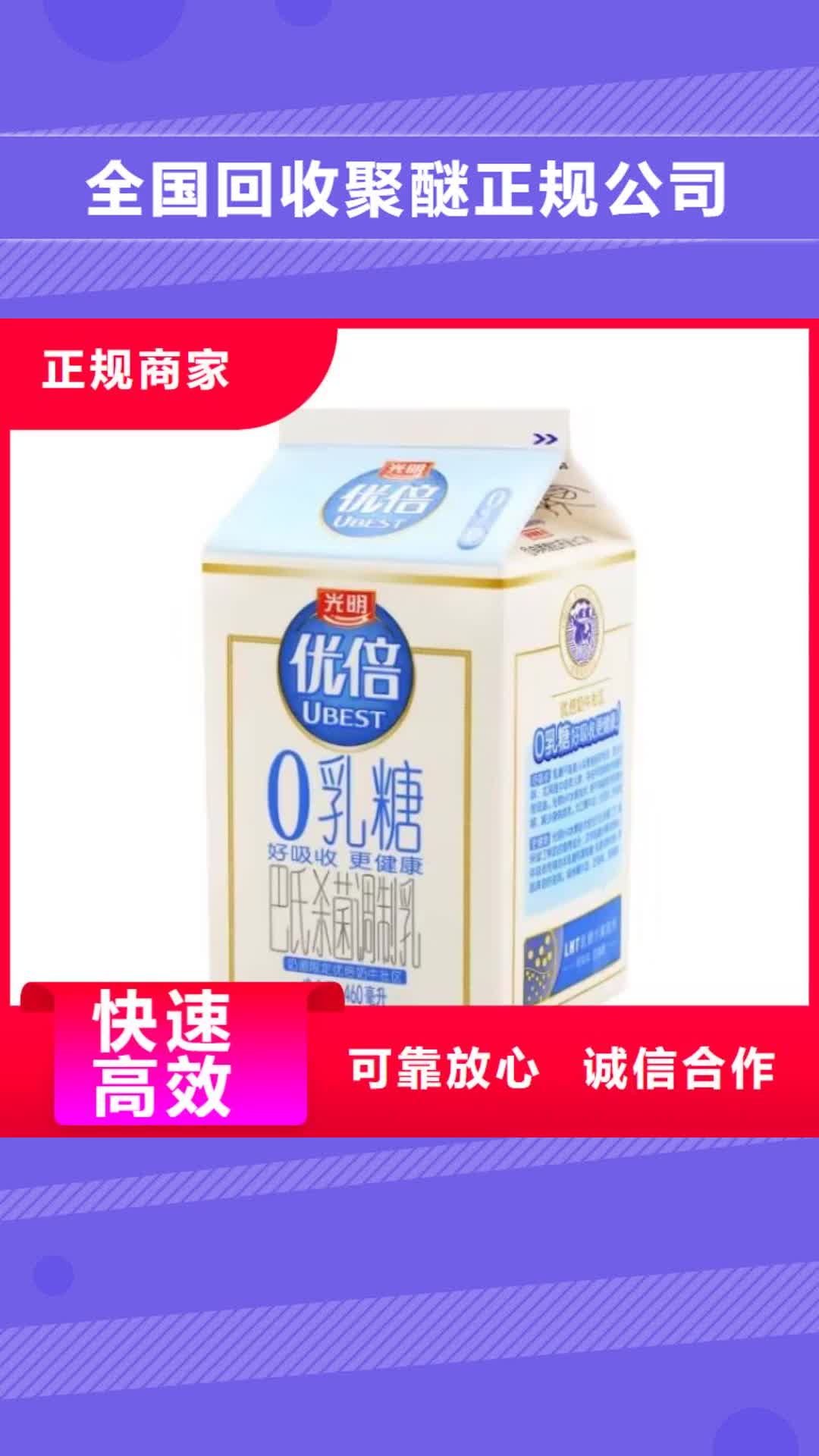 阿里 全國(guó)回收聚醚正規(guī)公司 【回收鈦白粉】高價(jià)回收