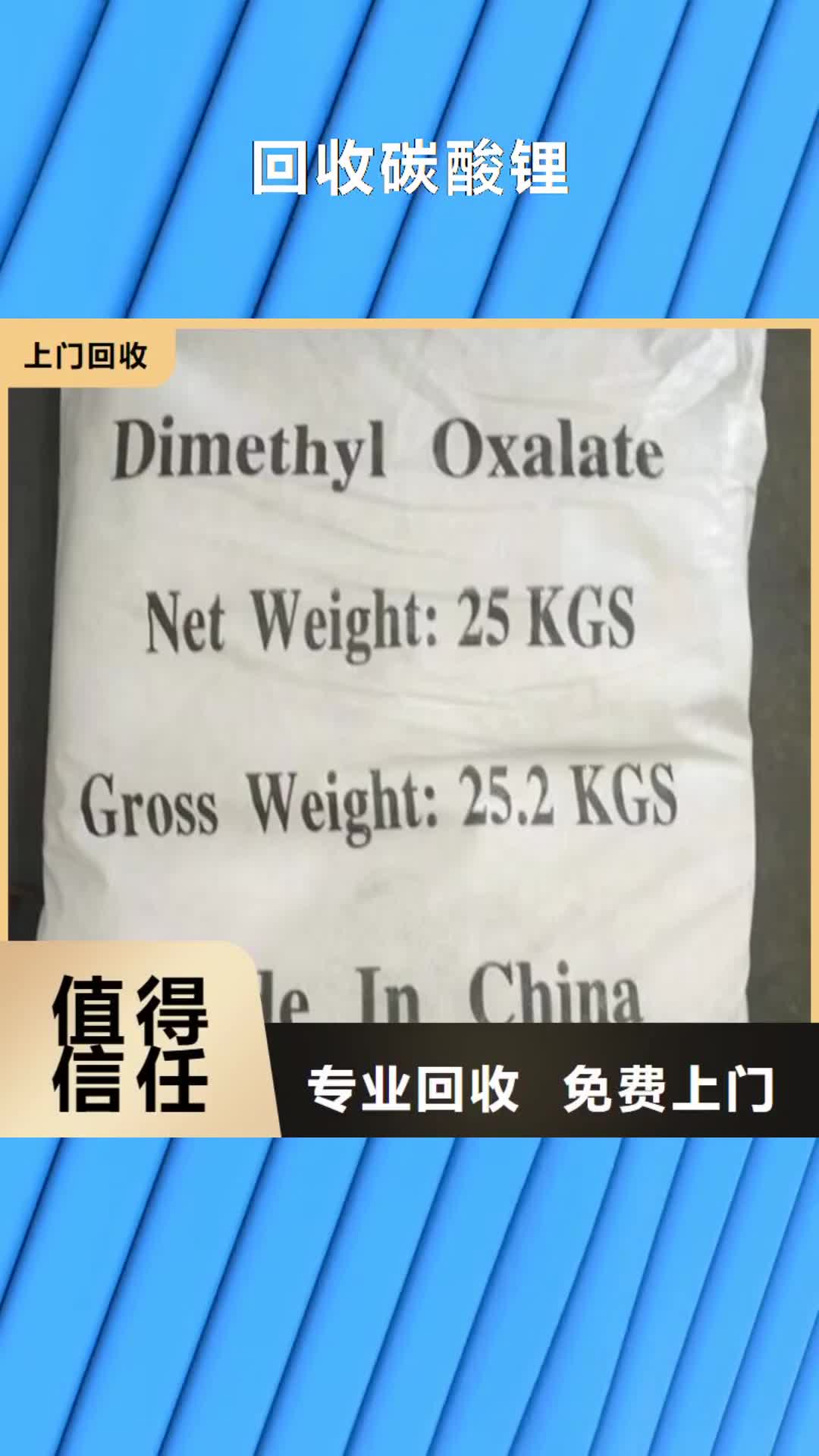 南寧 回收碳酸鋰專業服務