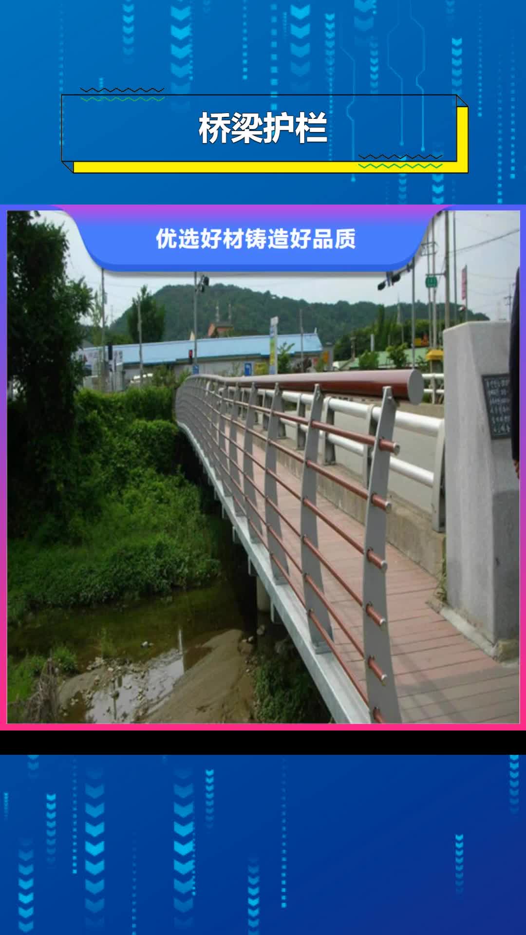 巴中【橋梁護欄】 燈光護欄生產型