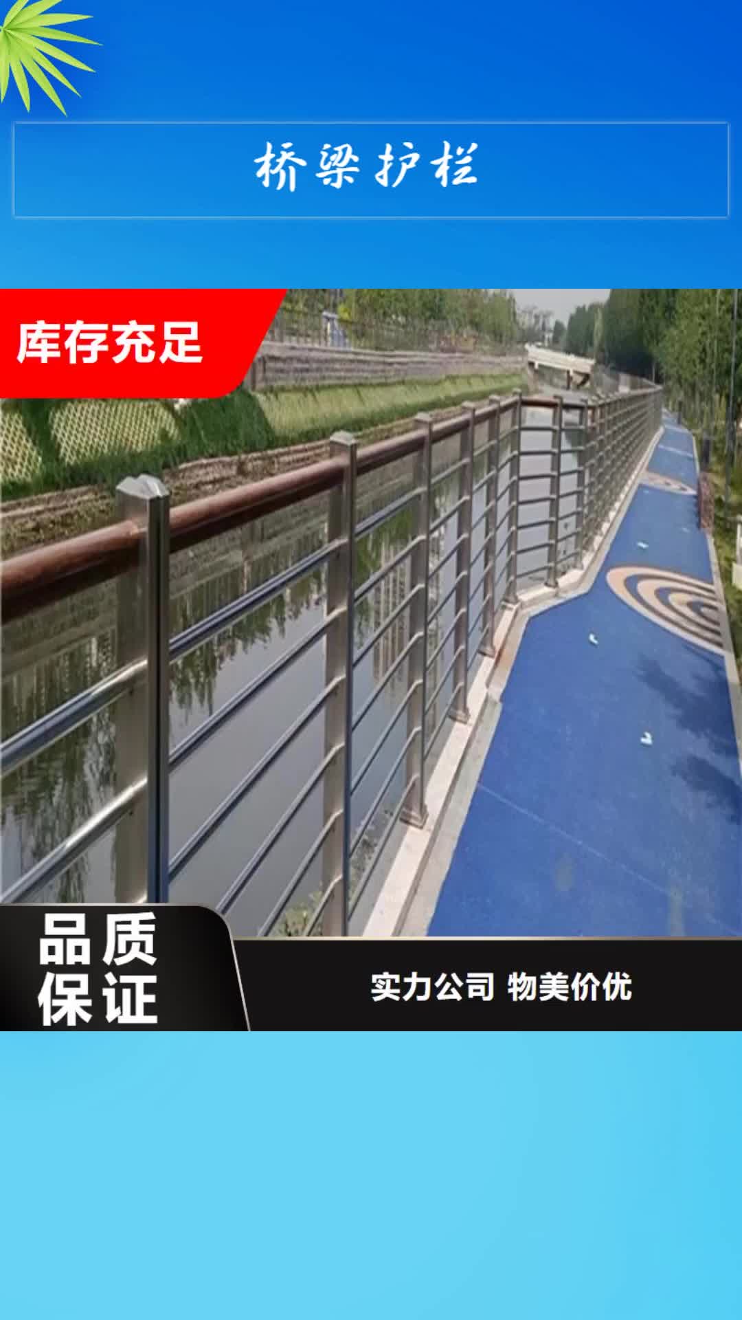 荊州 橋梁護欄 【防撞護欄】可零售可批發