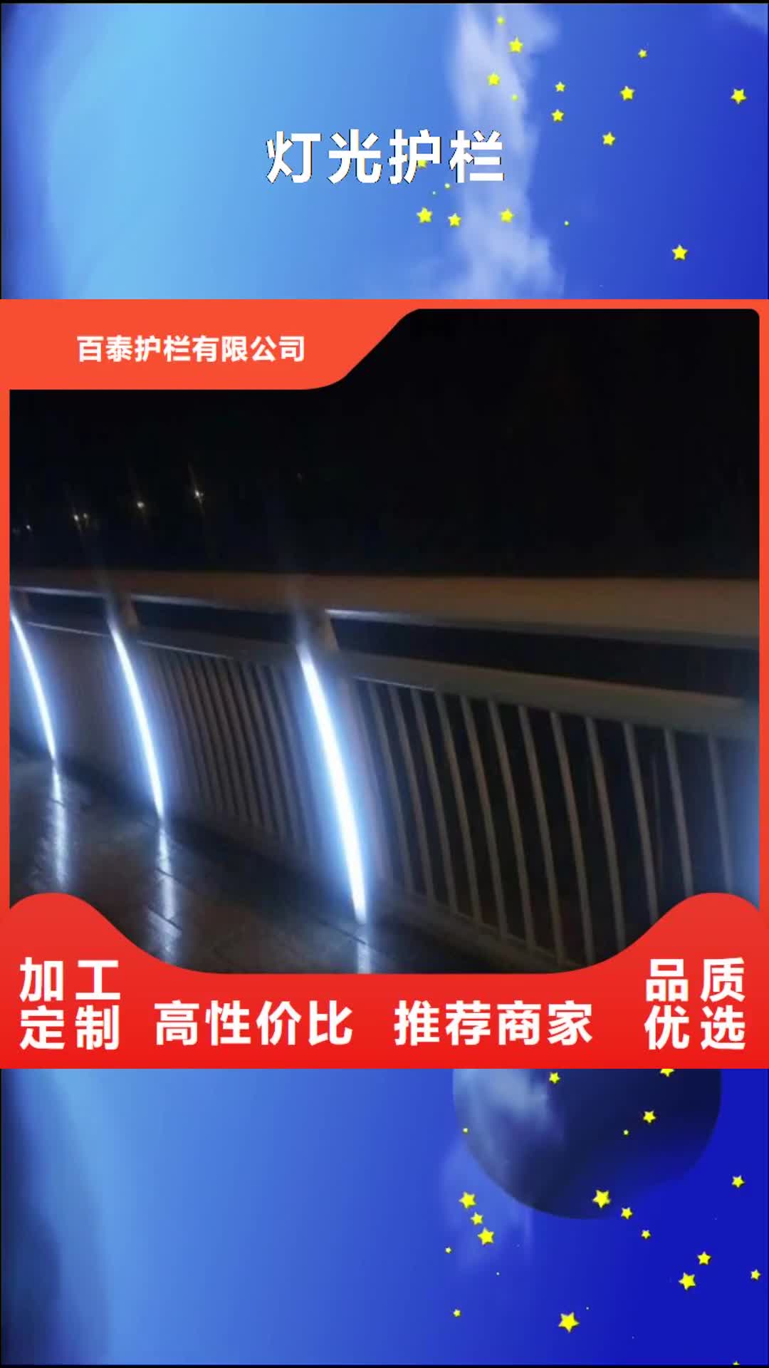 蘭州 燈光護欄優質材料廠家直銷