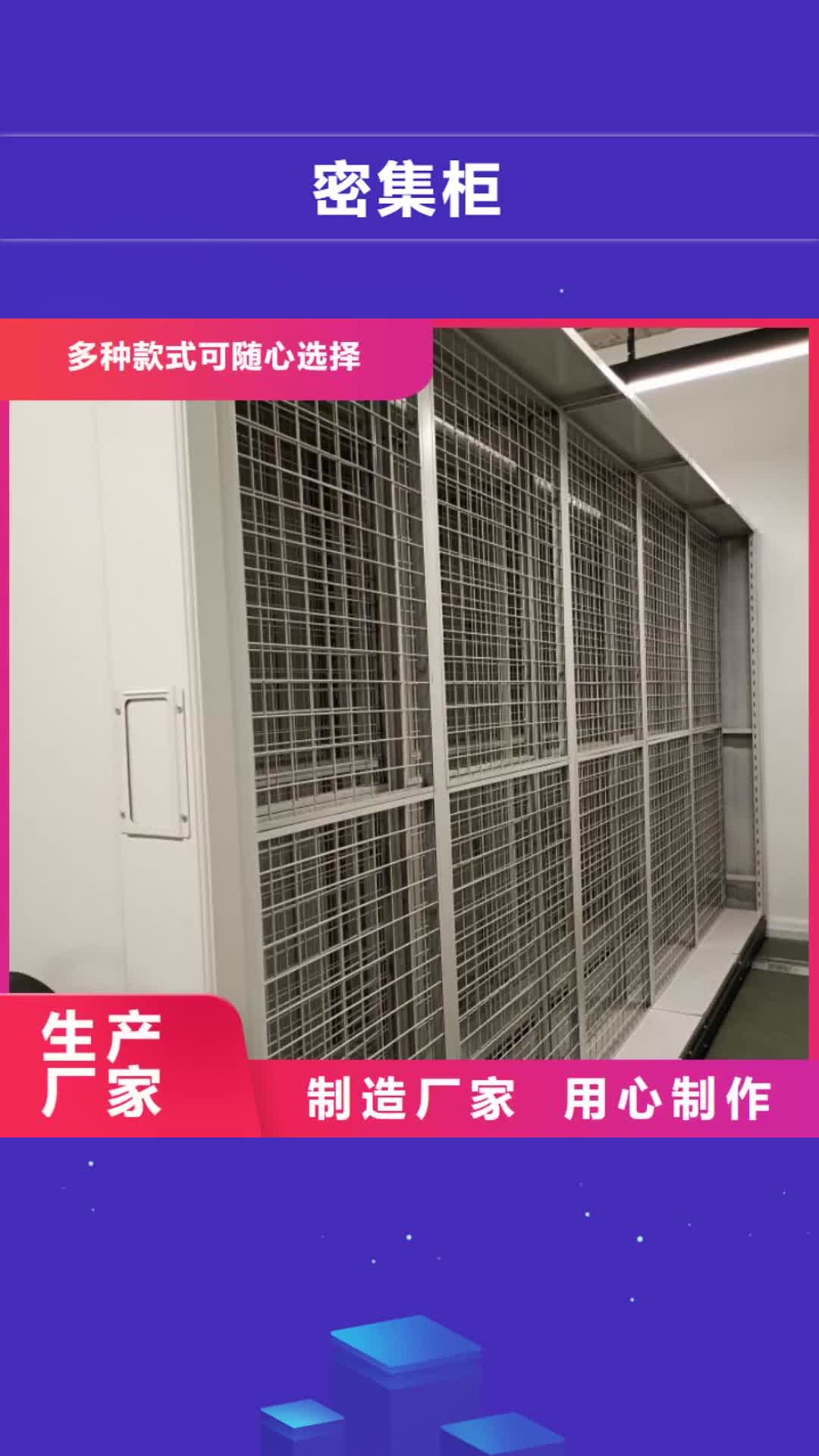 牡丹江 密集柜-【智能密集柜】精心打造