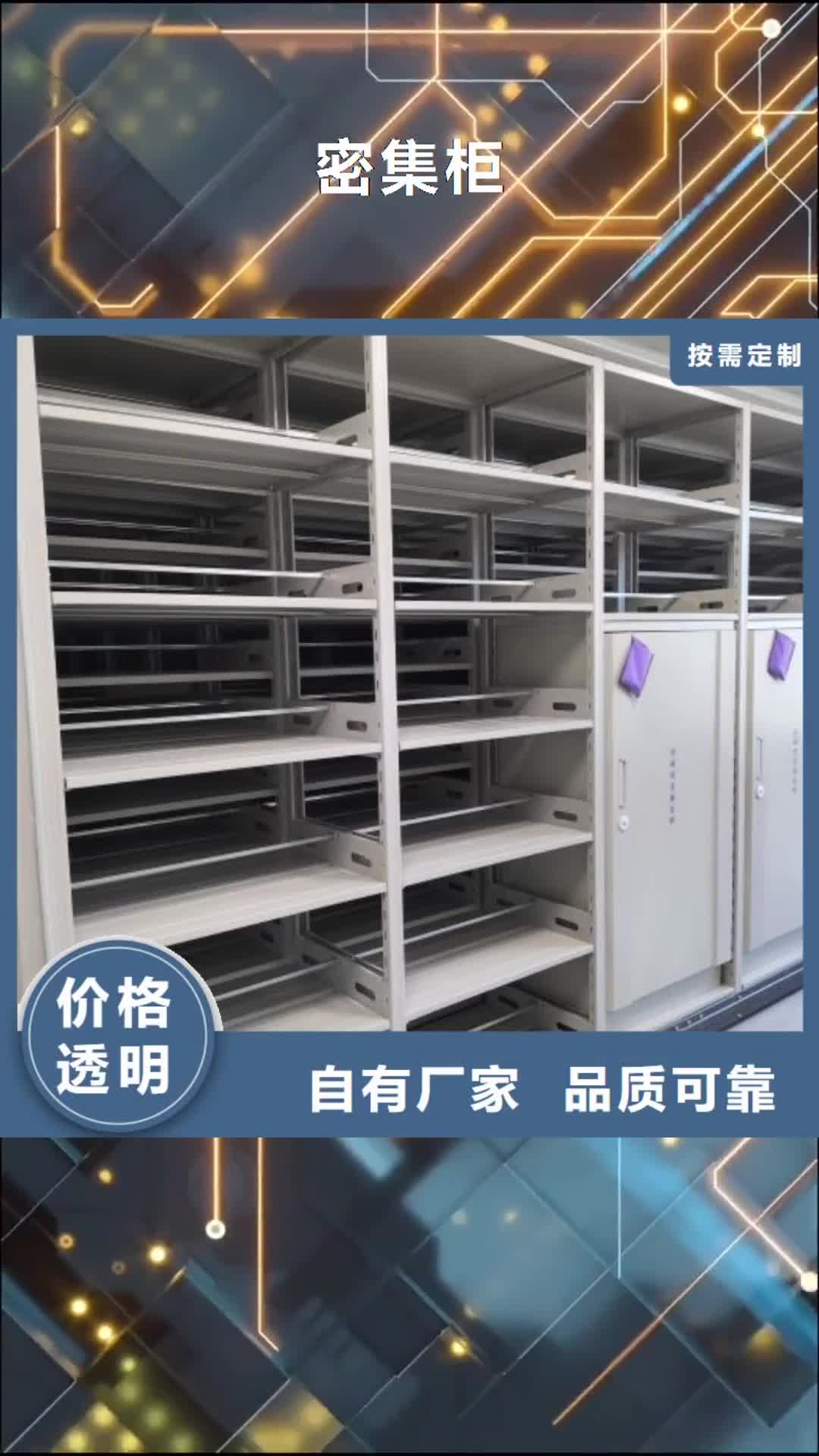 包頭 密集柜精選好貨